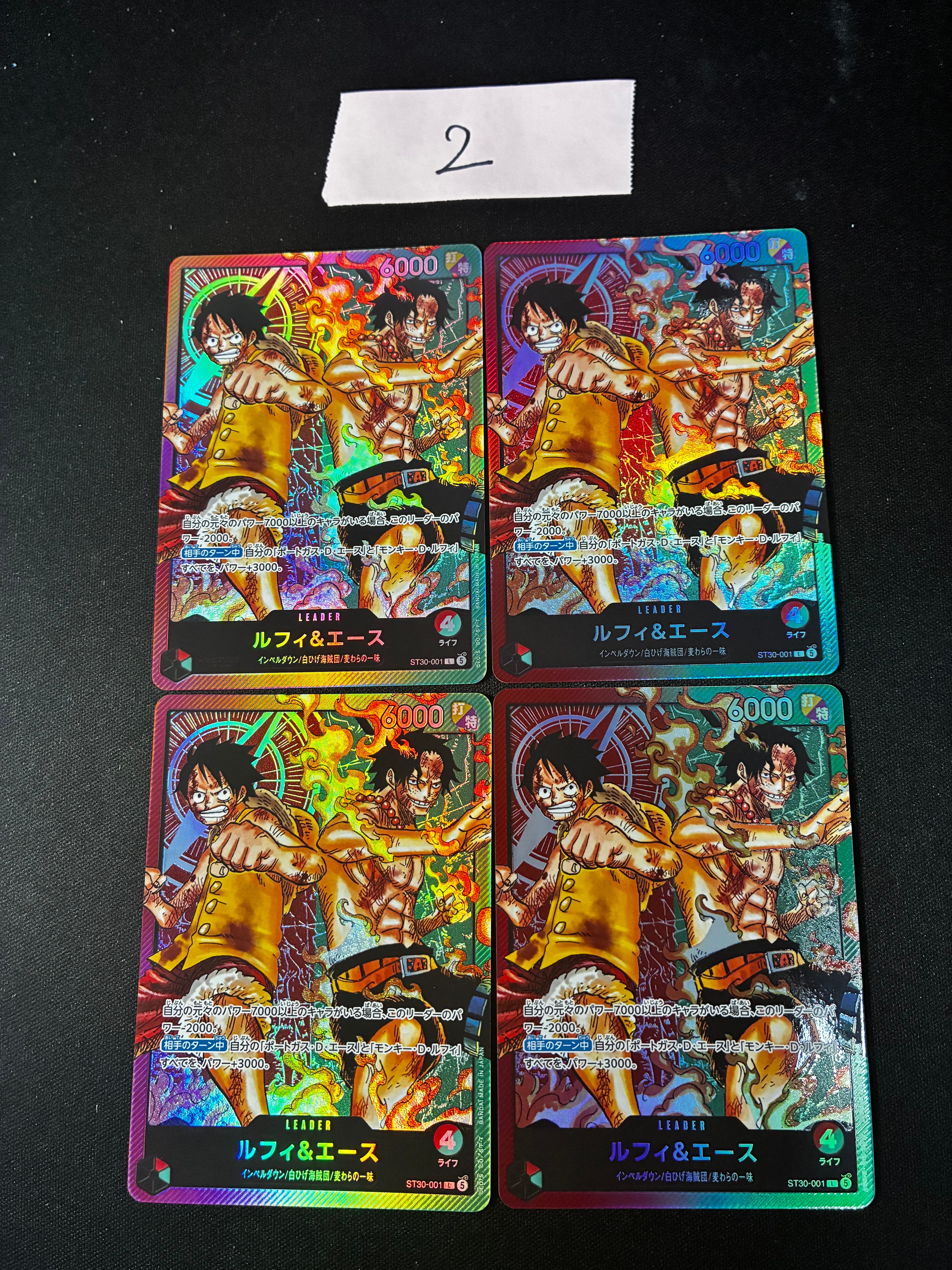 ルフィ&エース L [ST30-001](スタートデッキEX「ルフィ&エース」)