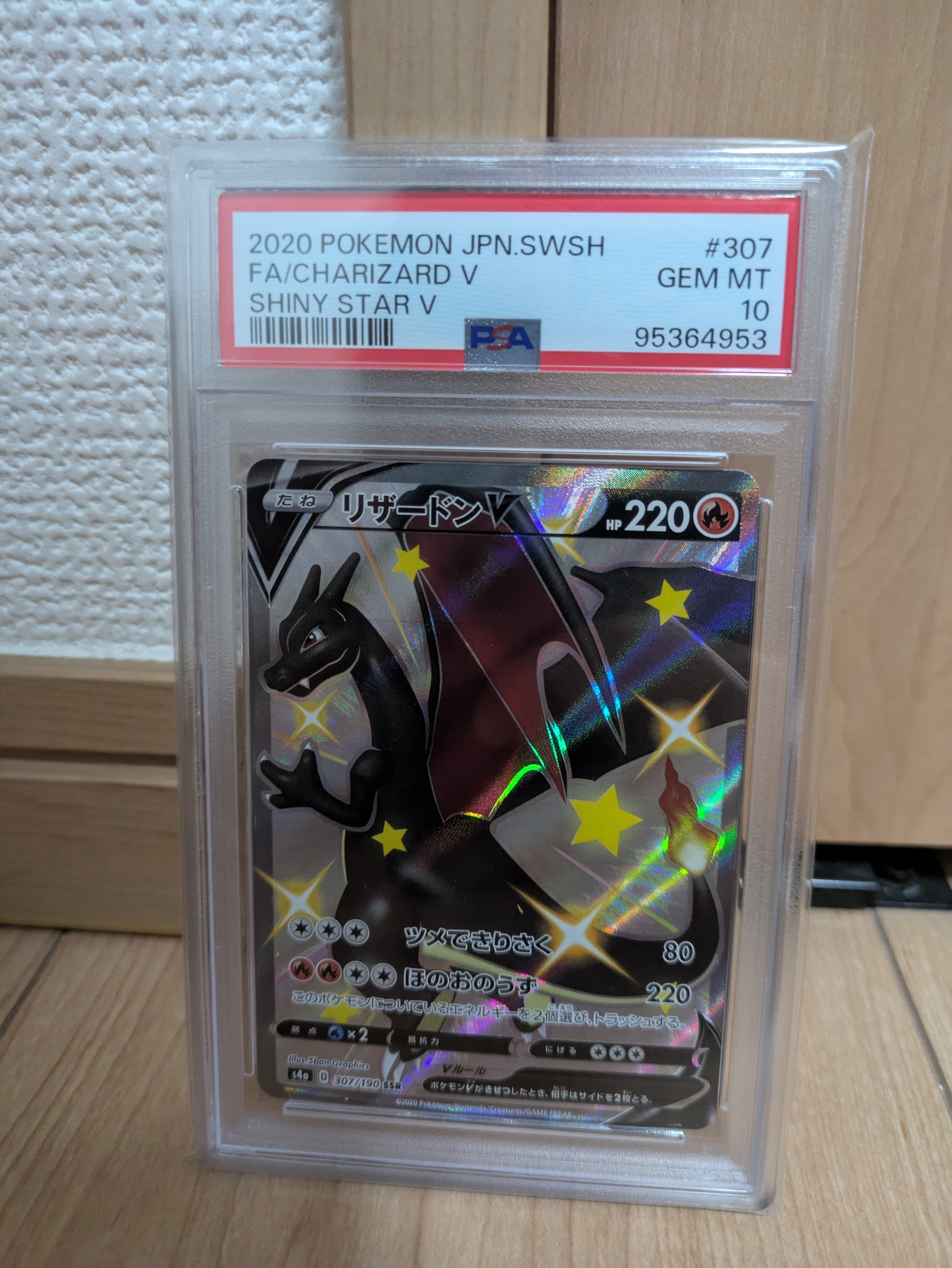 ナンジャモ SAR[SV2D 096/071](拡張パック「クレイバースト」)の新品