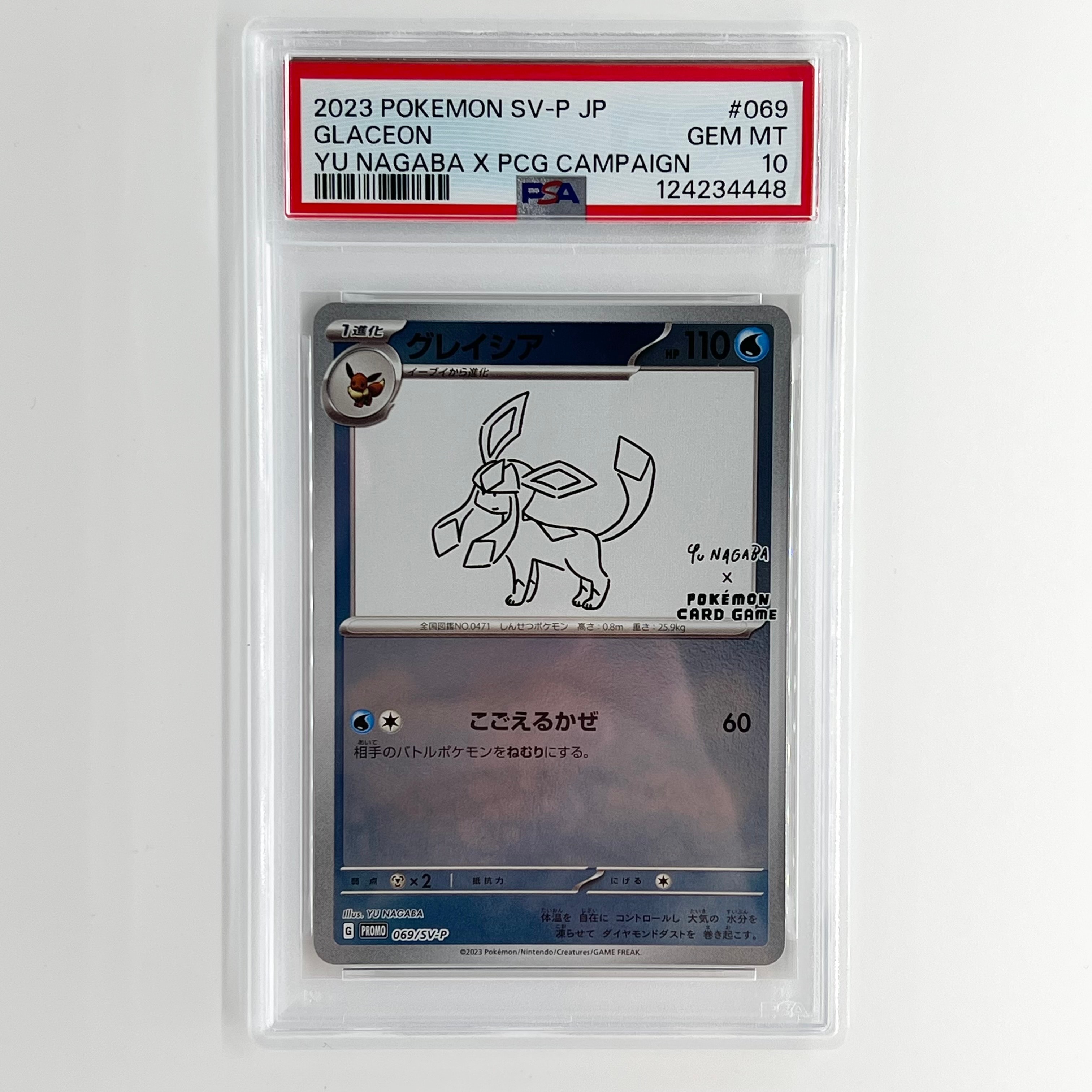 グレイシア: プロモ [SV-P 069](「YU NAGABA×ポケモンカードゲーム」プロモーションカード「SV-P」)