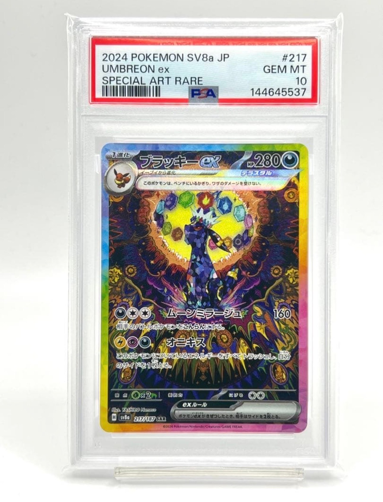 PSA 10 カイリューV P S-P 292プロモーションカード「S-P」 PSA10】カイリューV P [S-P 292](プロモーションカード「S-P」) 3枚の