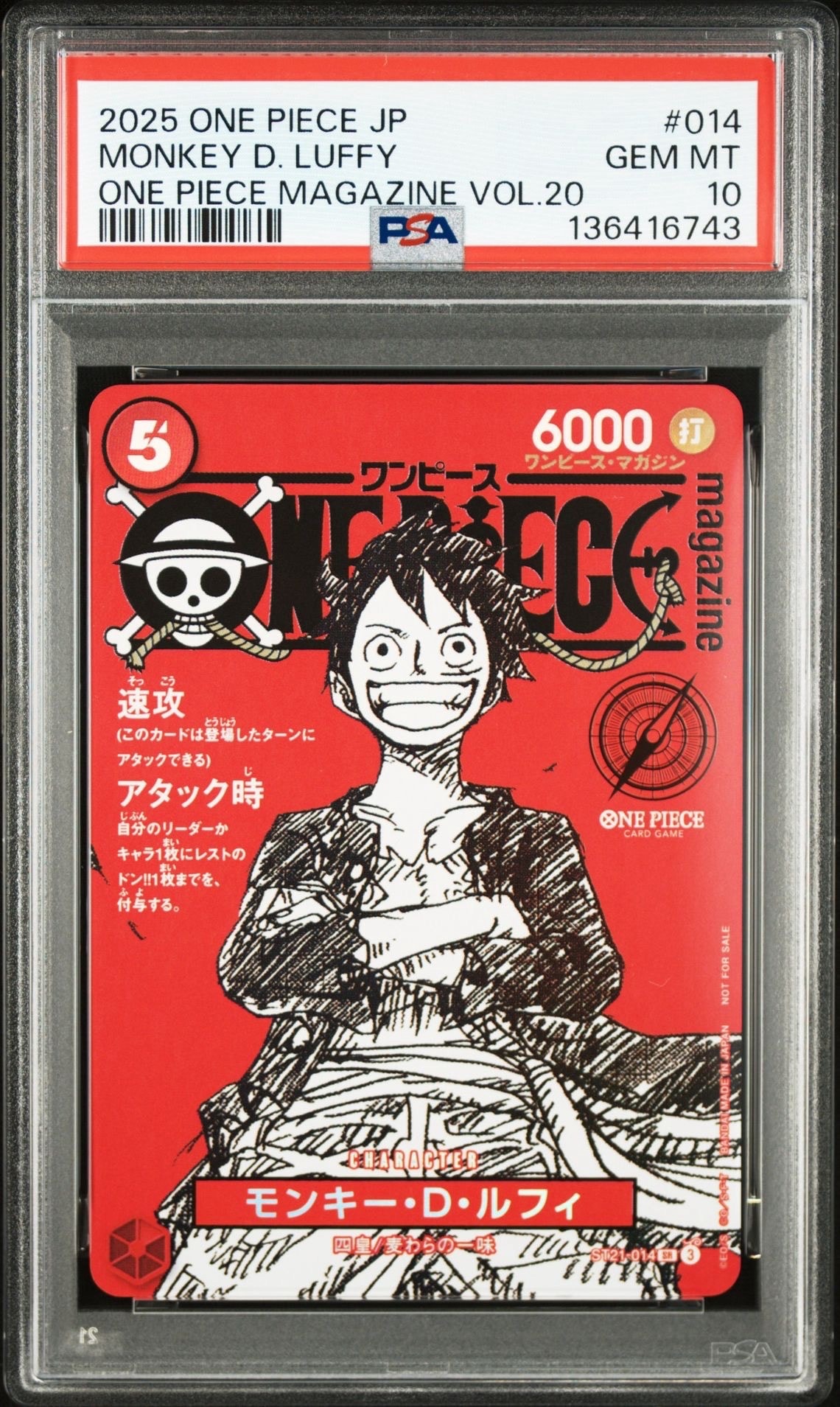 モンキー・D・ルフィ SR [ST21-014](プロモーションカード「ワンピースマガジン 特集 週刊少年ジャンプとワンピース 020」)