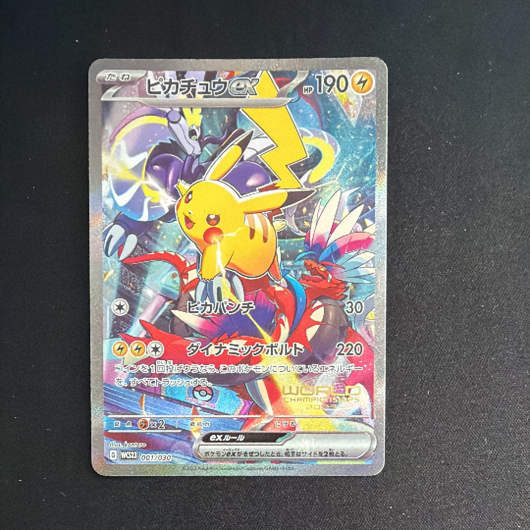 ピカチュウex [WCS23 001/030](ポケモンワールドチャンピオンシップス