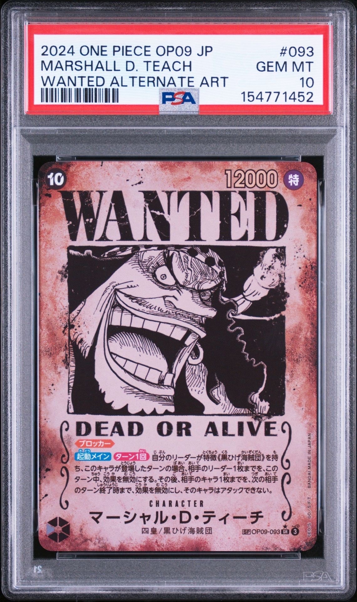 PSA10】マーシャル・D・ティーチ SR-SPC :3周年スペシャルカード(銀