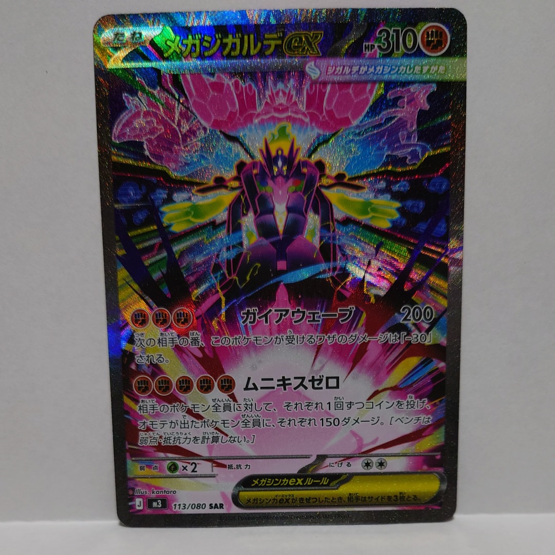 デデンネ AR [M3 085/080](拡張パック「ムニキスゼロ」)の新品/中古