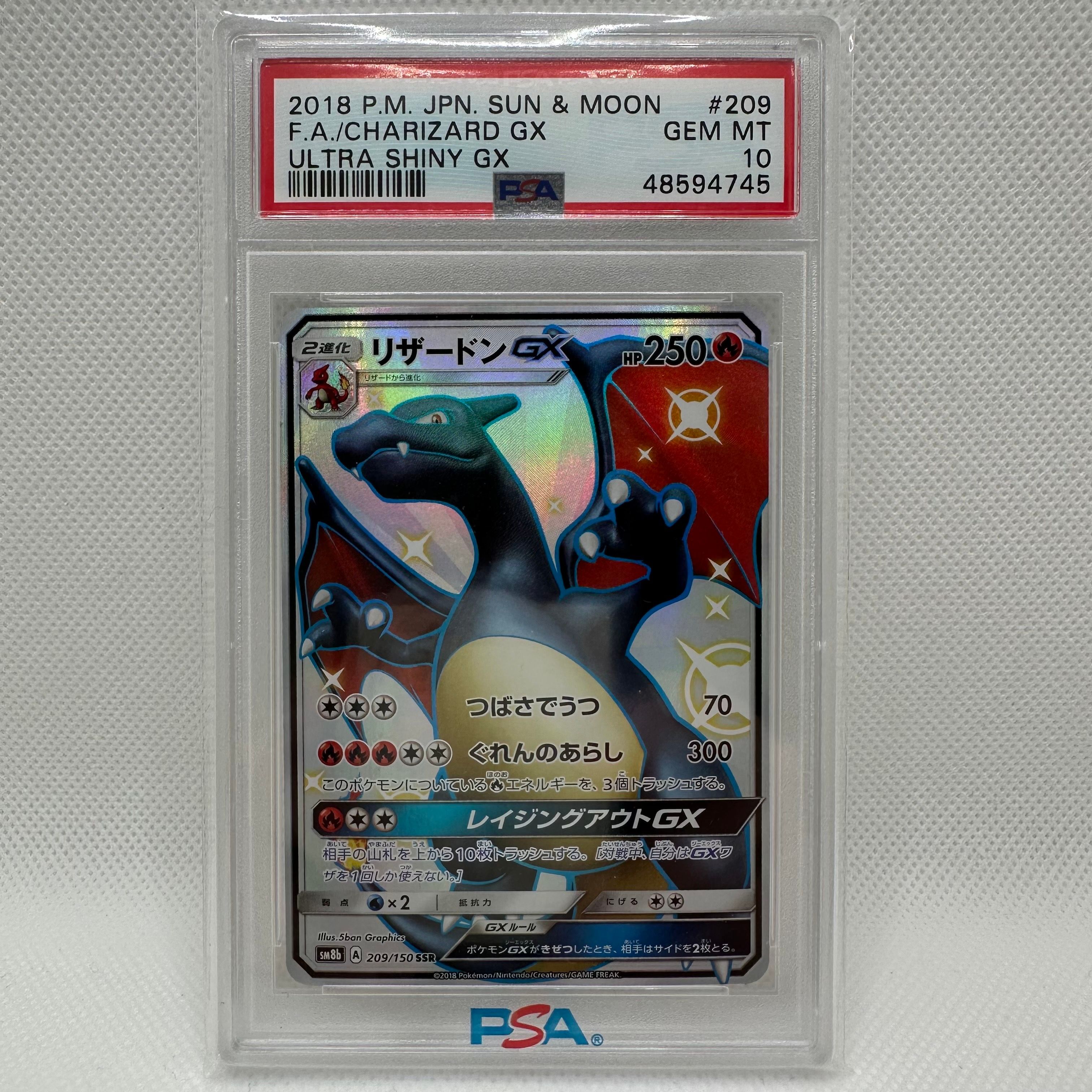 リザードンGX SSR[SM8b 209/150](ハイクラスパック「GXウルトラシャイニー」)