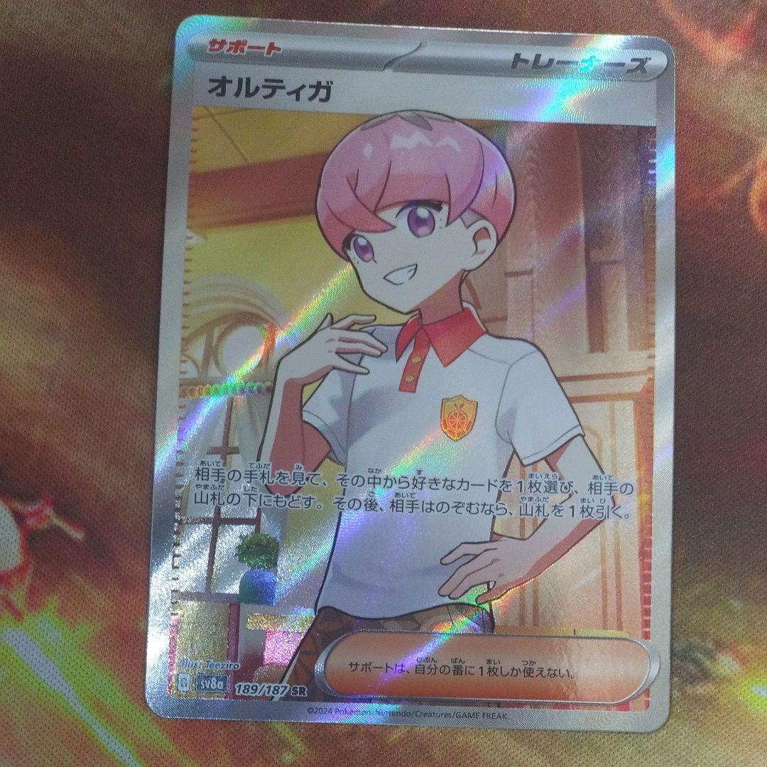 オルティガ SR [SV8a 189/187](ハイクラスパック「テラスタルフェスex」)