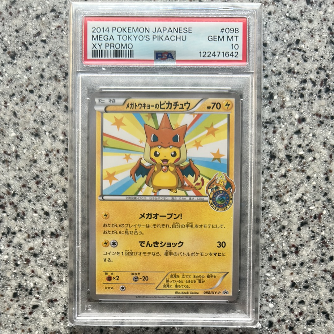 メガトウキョーのピカチュウ: プロモ[XY-P 098/XY-P](プロモーション