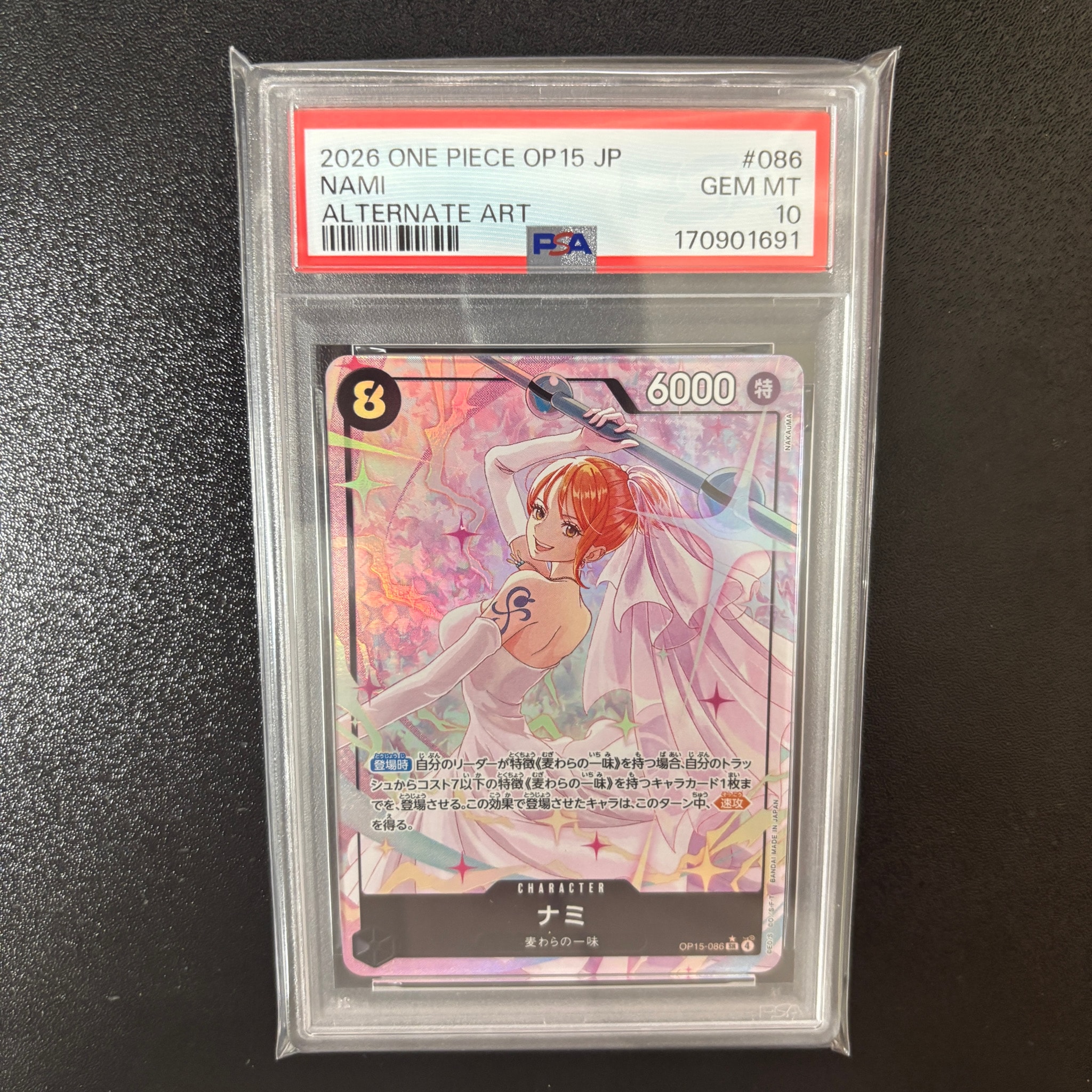 PSA10】ナミ SR-P [OP15-086](ブースターパック「神の島の冒険」) 1枚