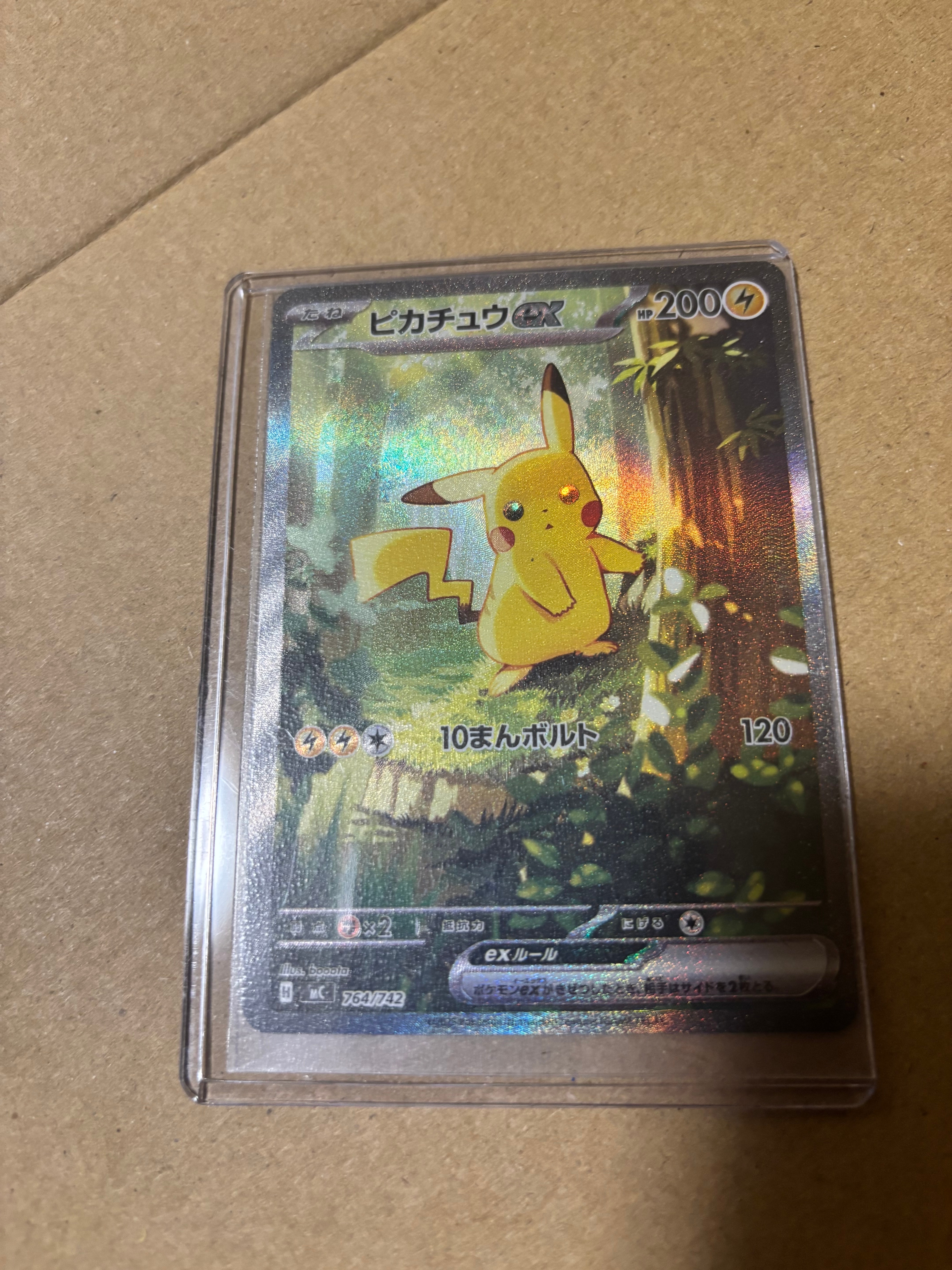 ピカチュウex SAR仕様 [MC 764/742](スタートデッキ100「バトルコレクション」)
