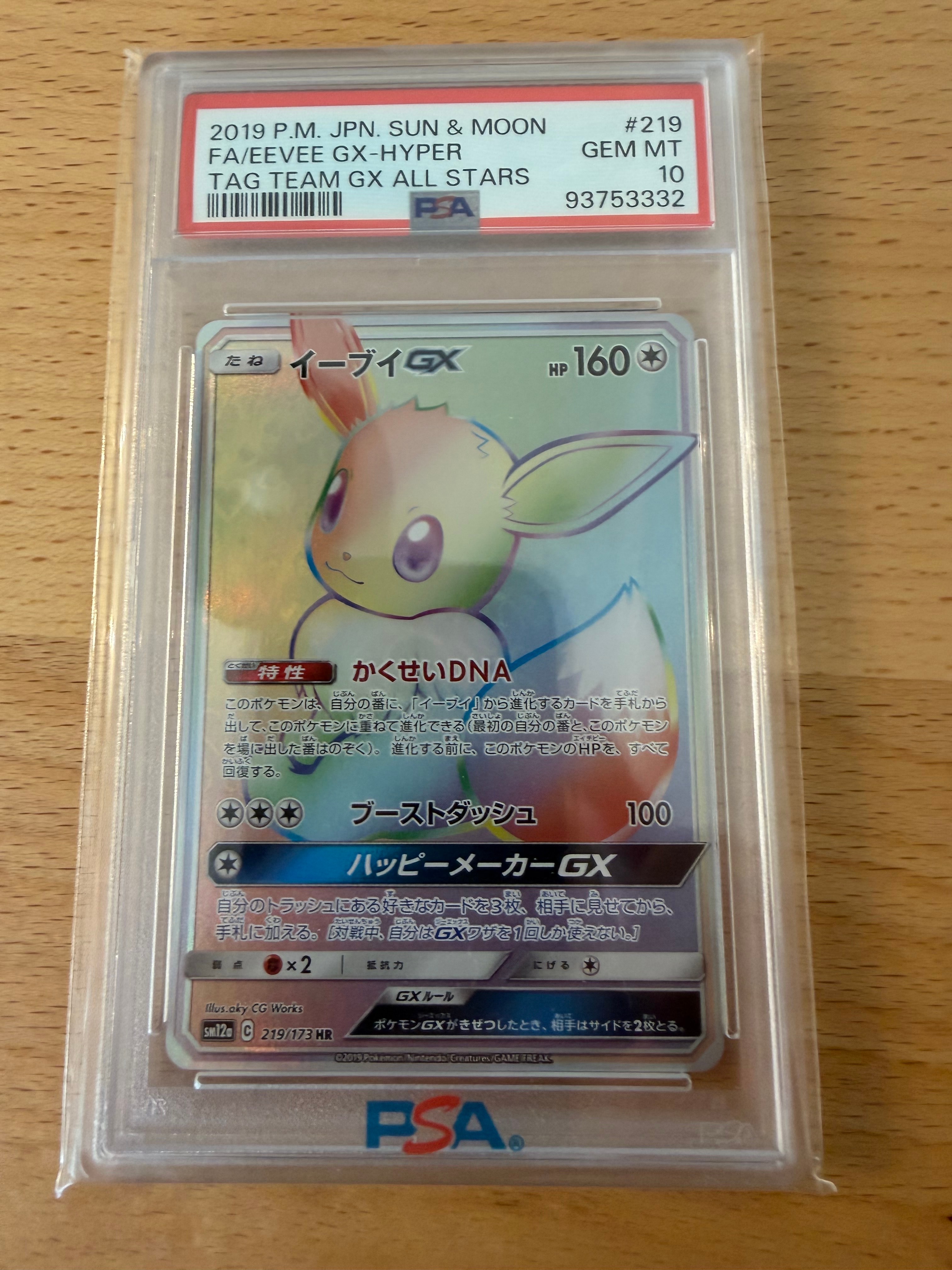 PSA 10]Eevee GX HR[SM12a 219/173](High Class Pack 