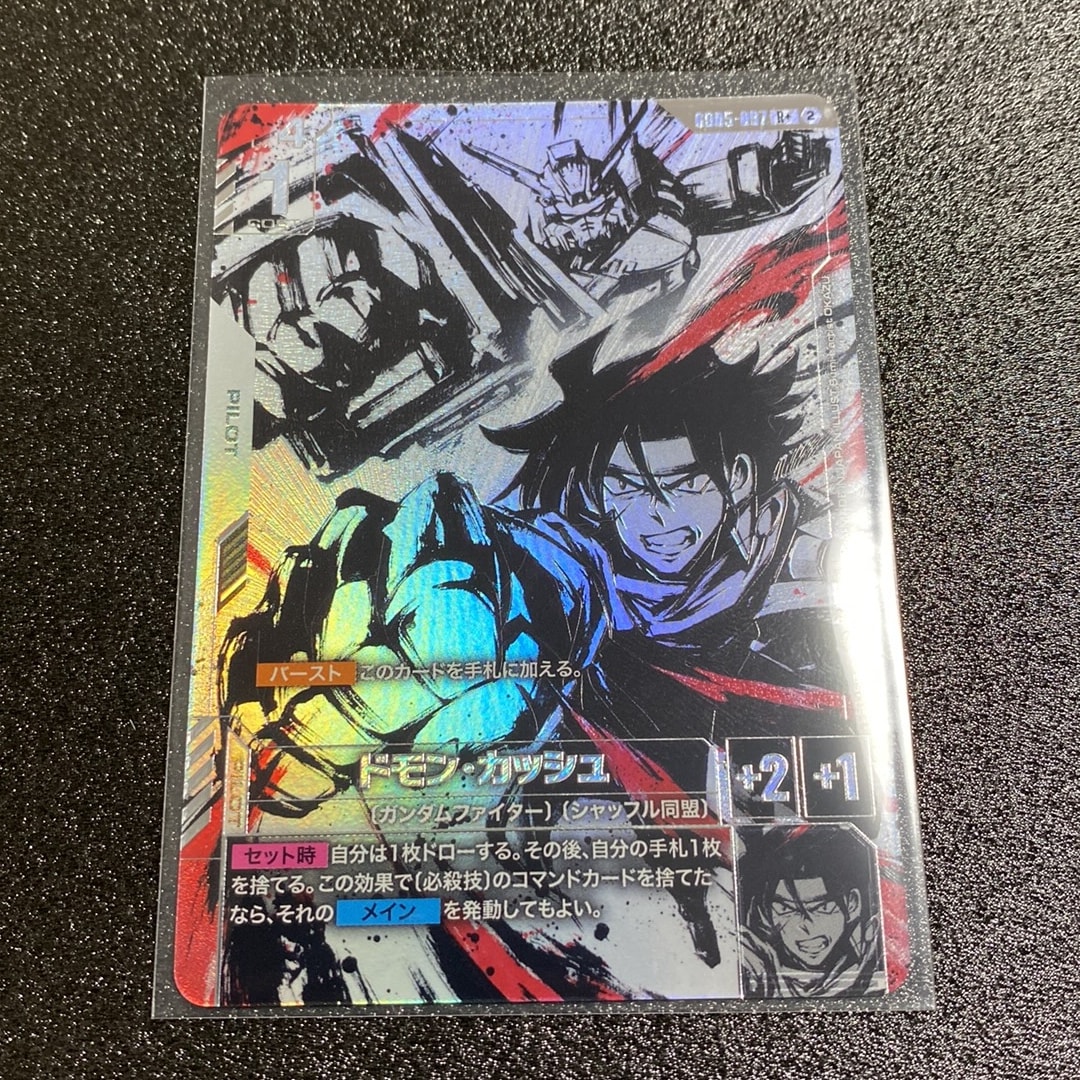 ドモン・カッシュ R + [GD05-097](ブースターパック「フリーダム アセンション」)