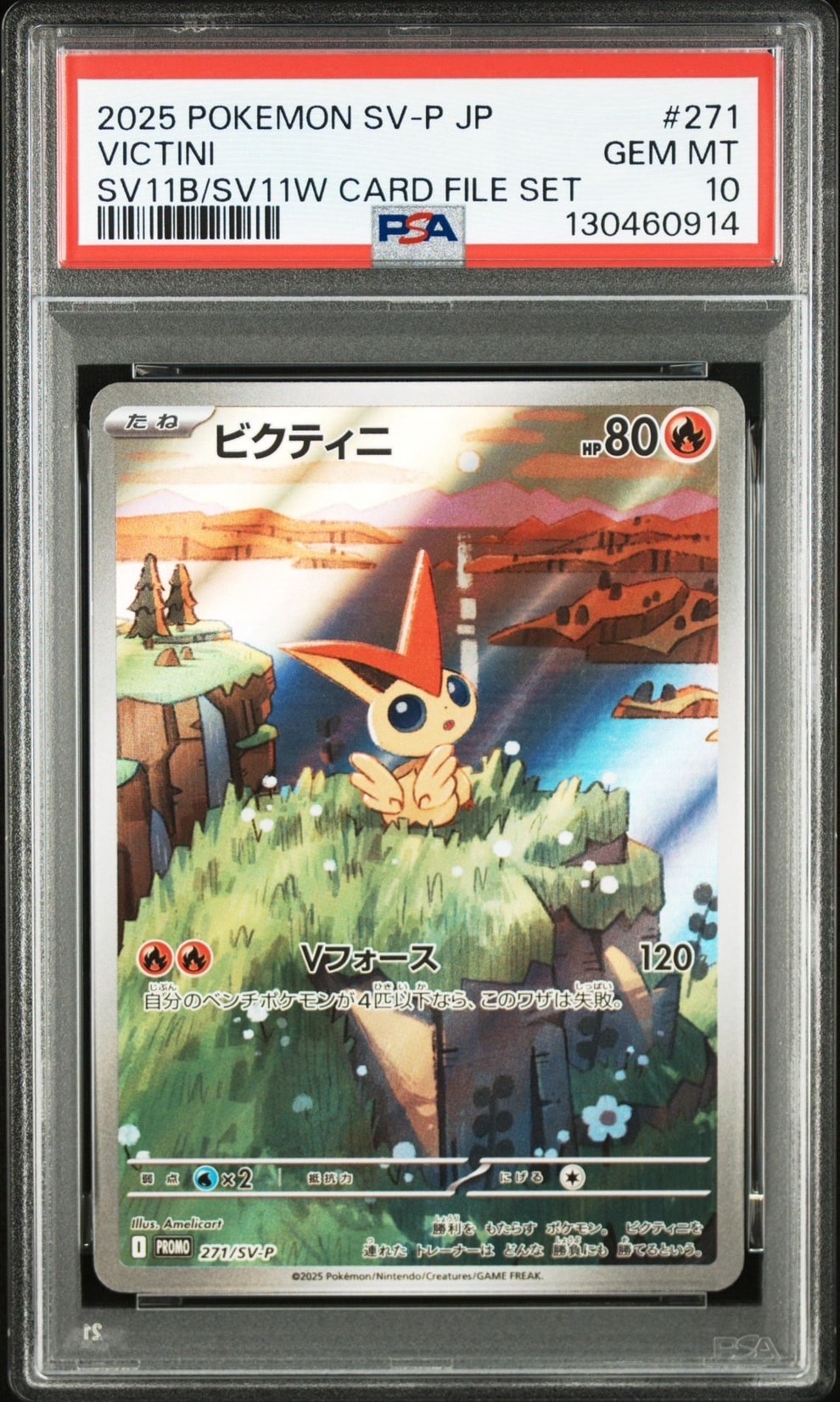 ビクティニ P [SV-P 271](カードファイルセット「ブラックボルト・ホワイトフレア」)