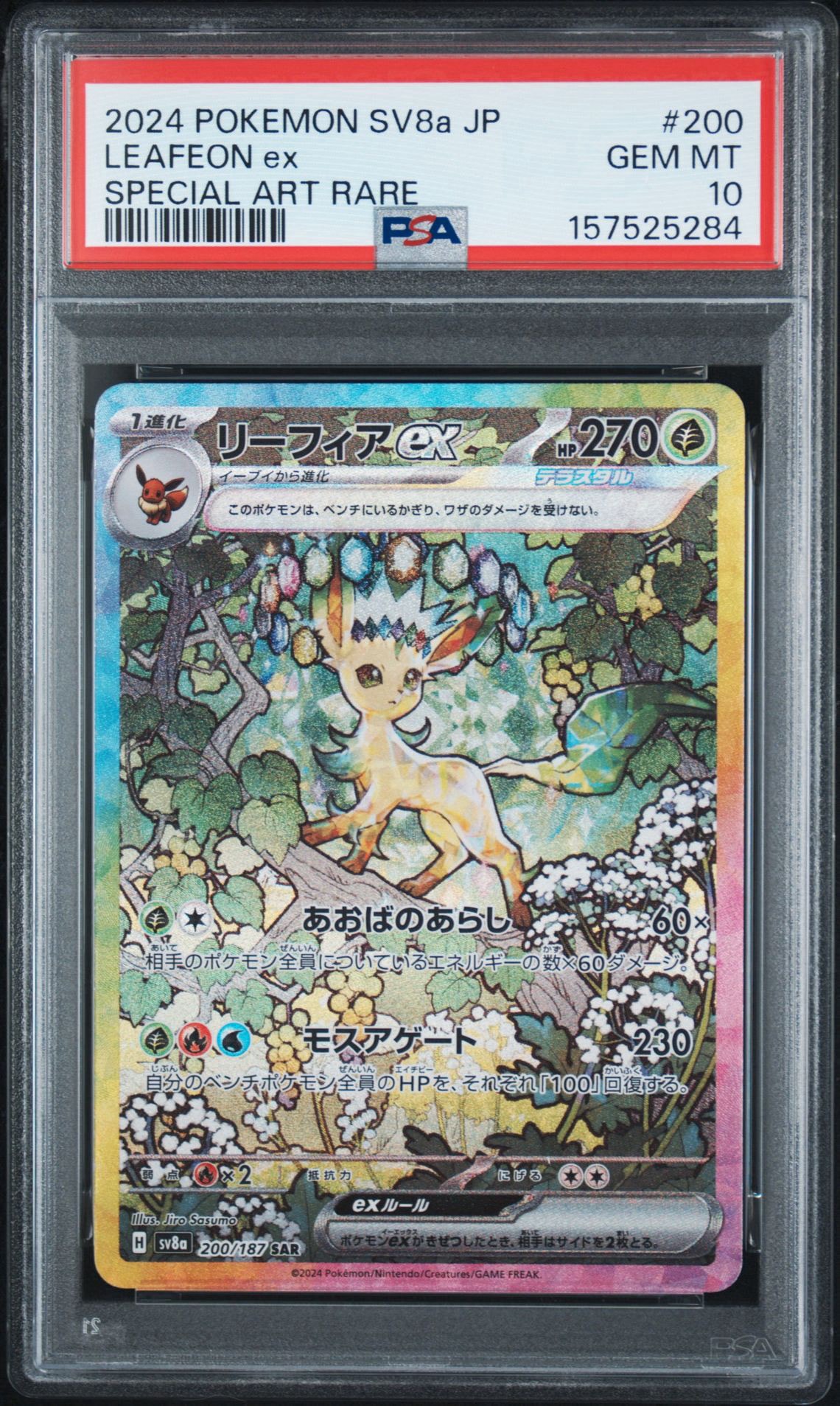 リーフィア: プロモ [SV-P 068](「YU NAGABA×ポケモンカードゲーム