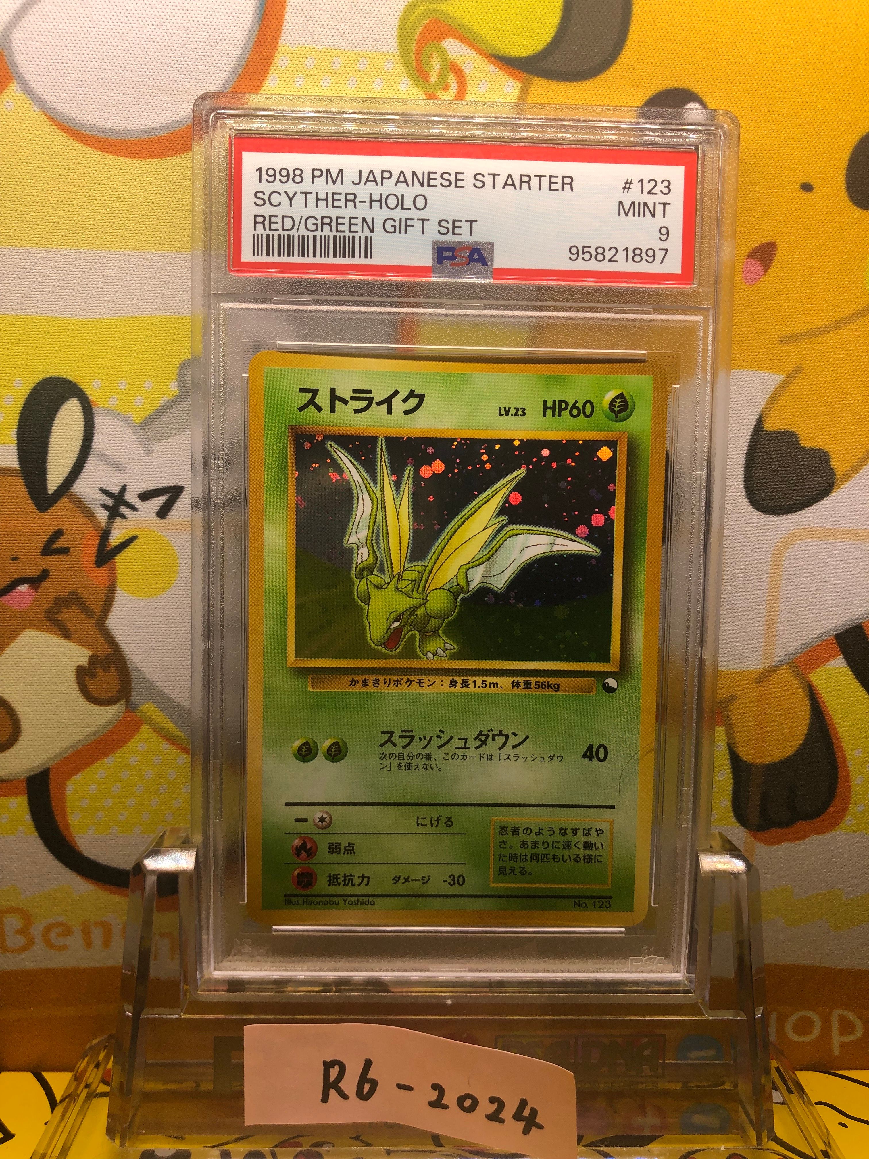 ストライク: 旧裏[PMCG-QS](クイックスターターギフト)