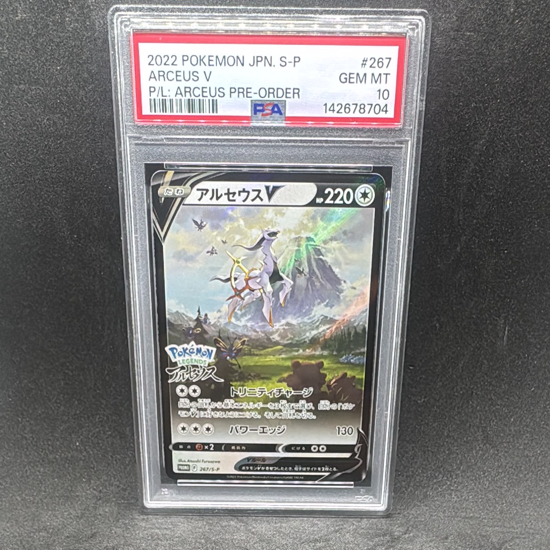 ピカチュウ AR[SV2a 173/165](強化拡張パック「ポケモンカード151」)の