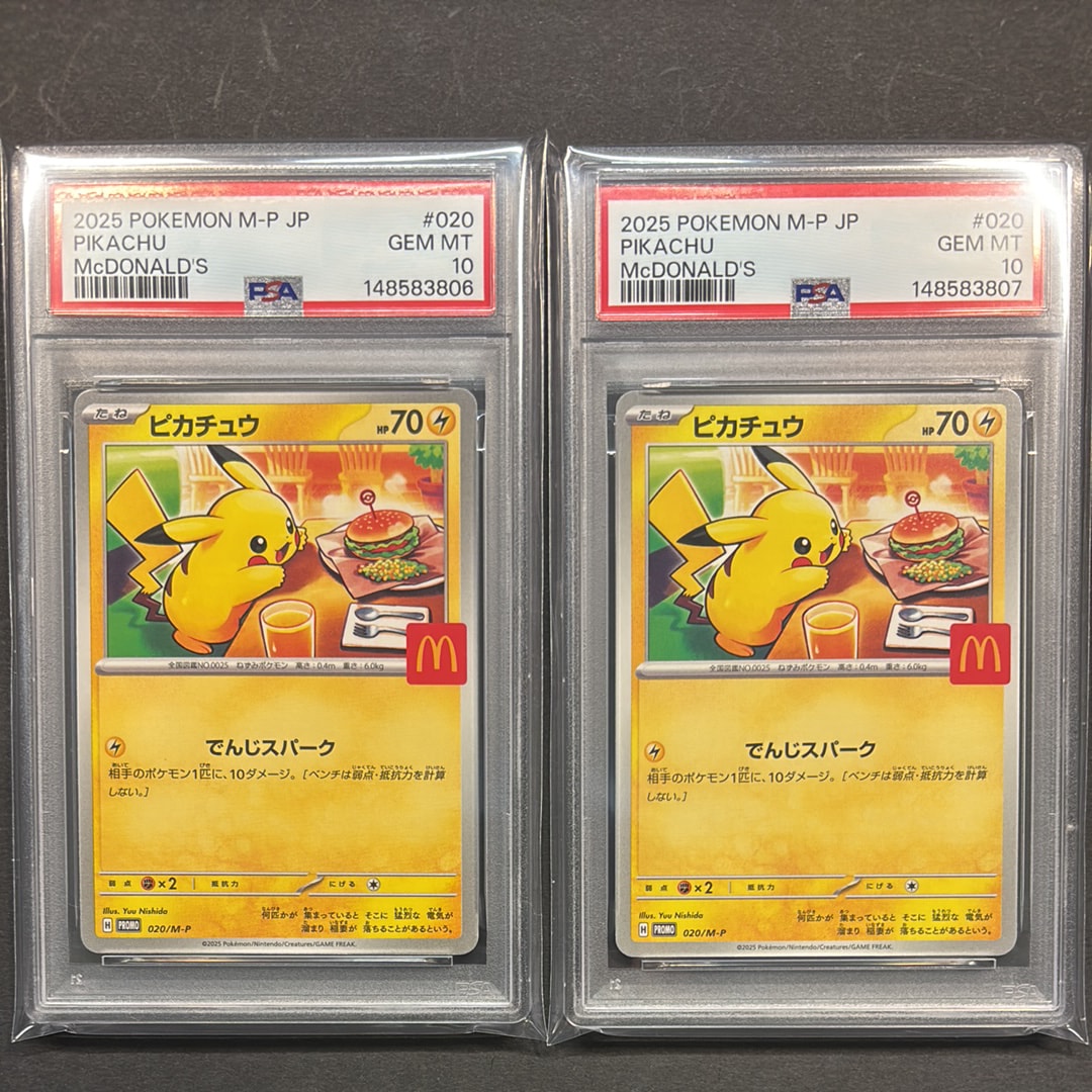 ピカチュウ P [M-P 020](プロモカードパック「マクドナルド ハッピーセット2025」)