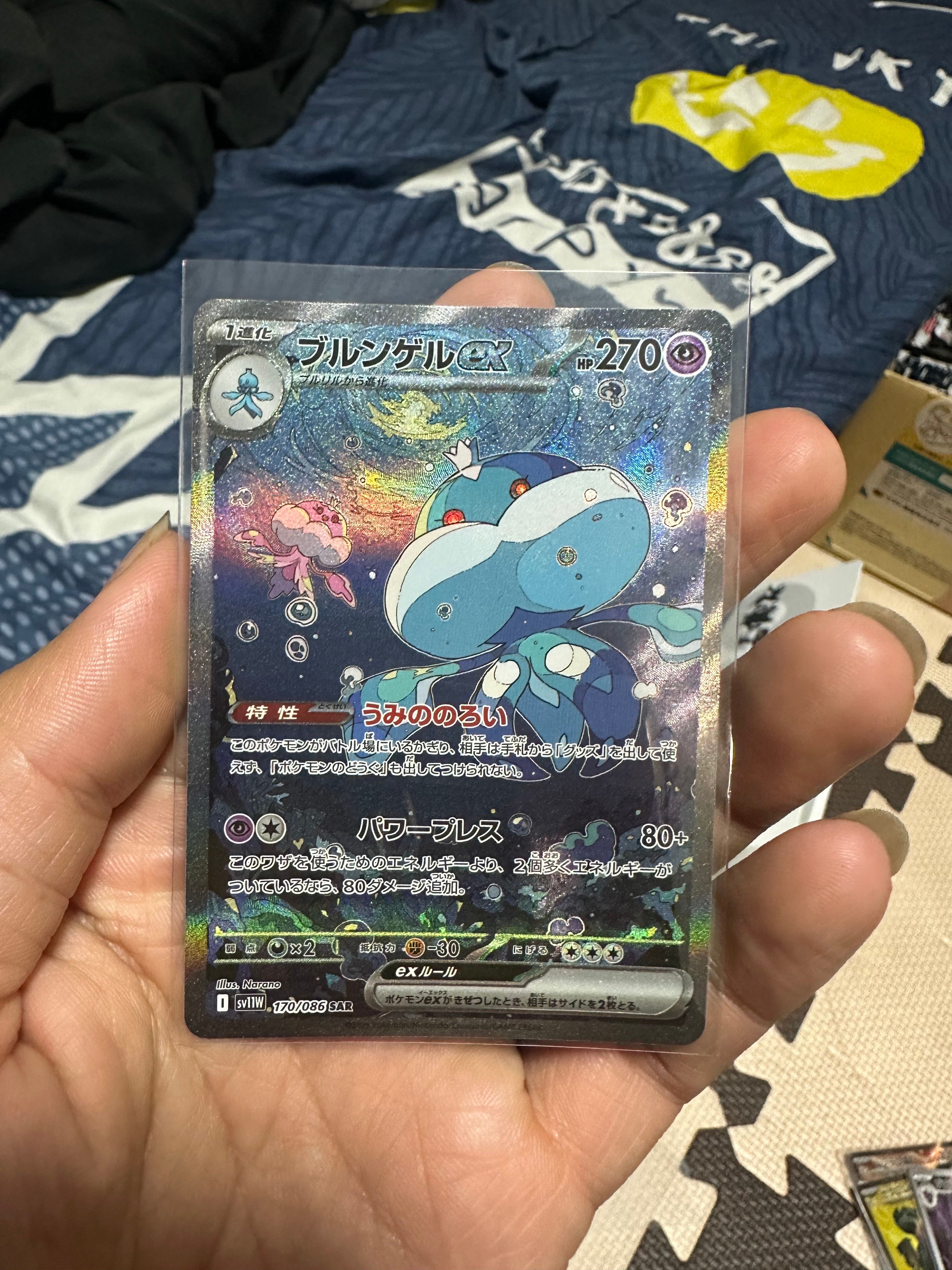 ブルンゲルex SAR [SV11W 170/086](拡張パック「ホワイトフレア」)