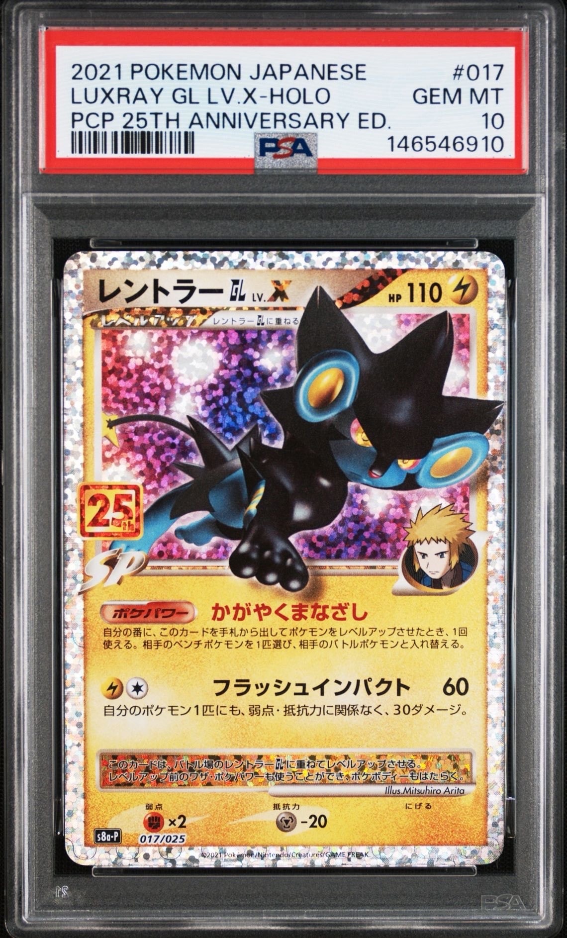 PSA9】シェイミEX :1ED [SC 021/020](コンセプトパック「シャイニー