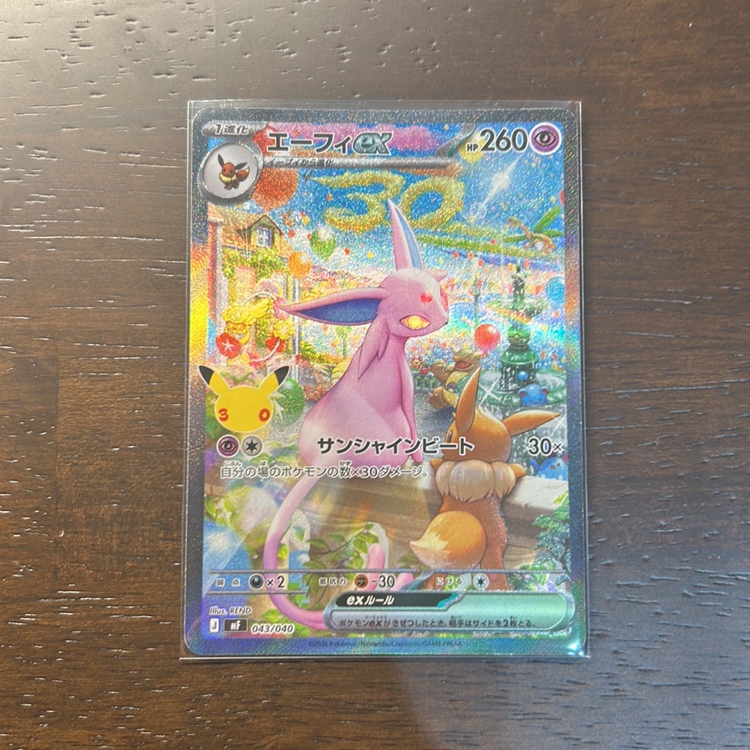 エーフィex SAR仕様 [MF 043/040](構築デッキ「30th CELEBRATION プレミアムデッキセット エーフィ・ブラッキー」)