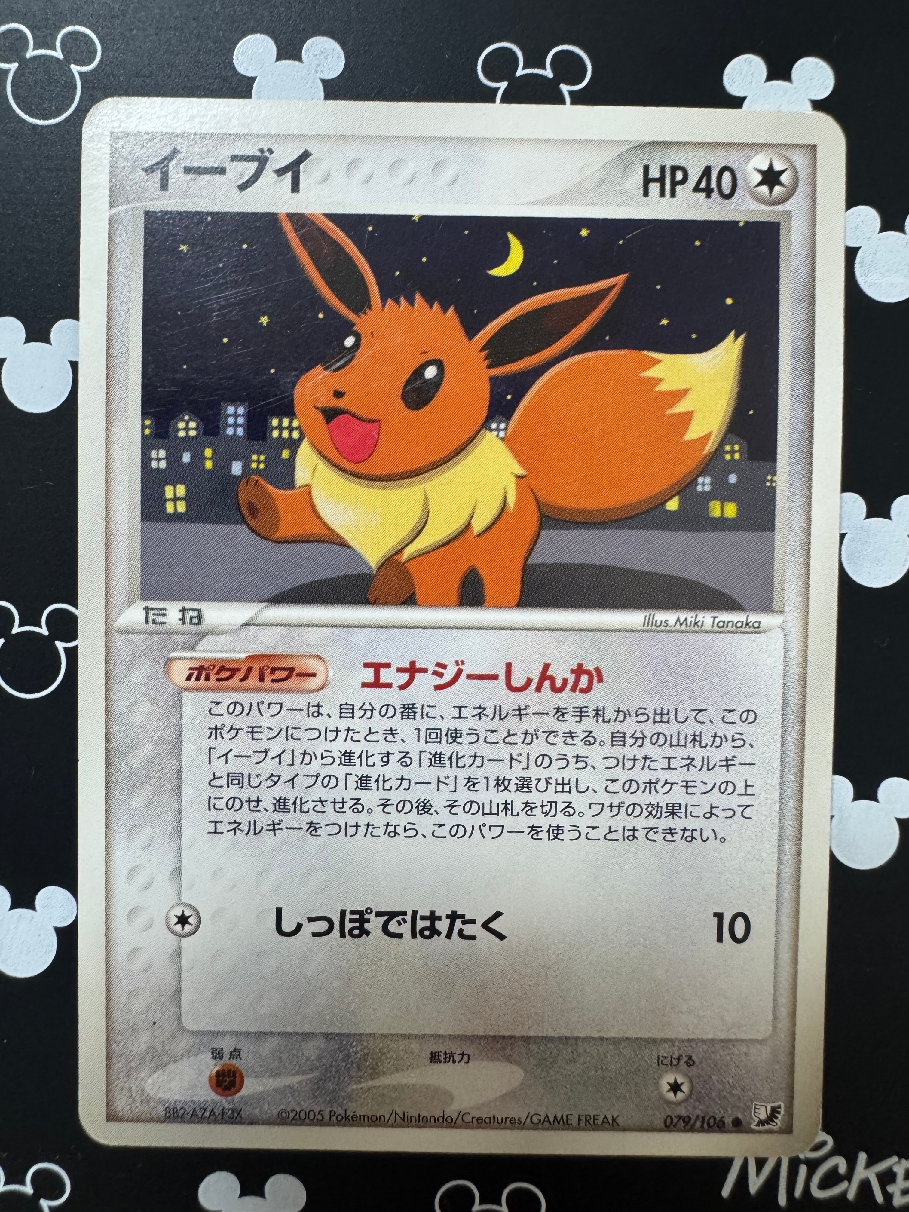 ボスごっこピカチュウ マグマ団: プロモ[SM-P 193](プロモーション