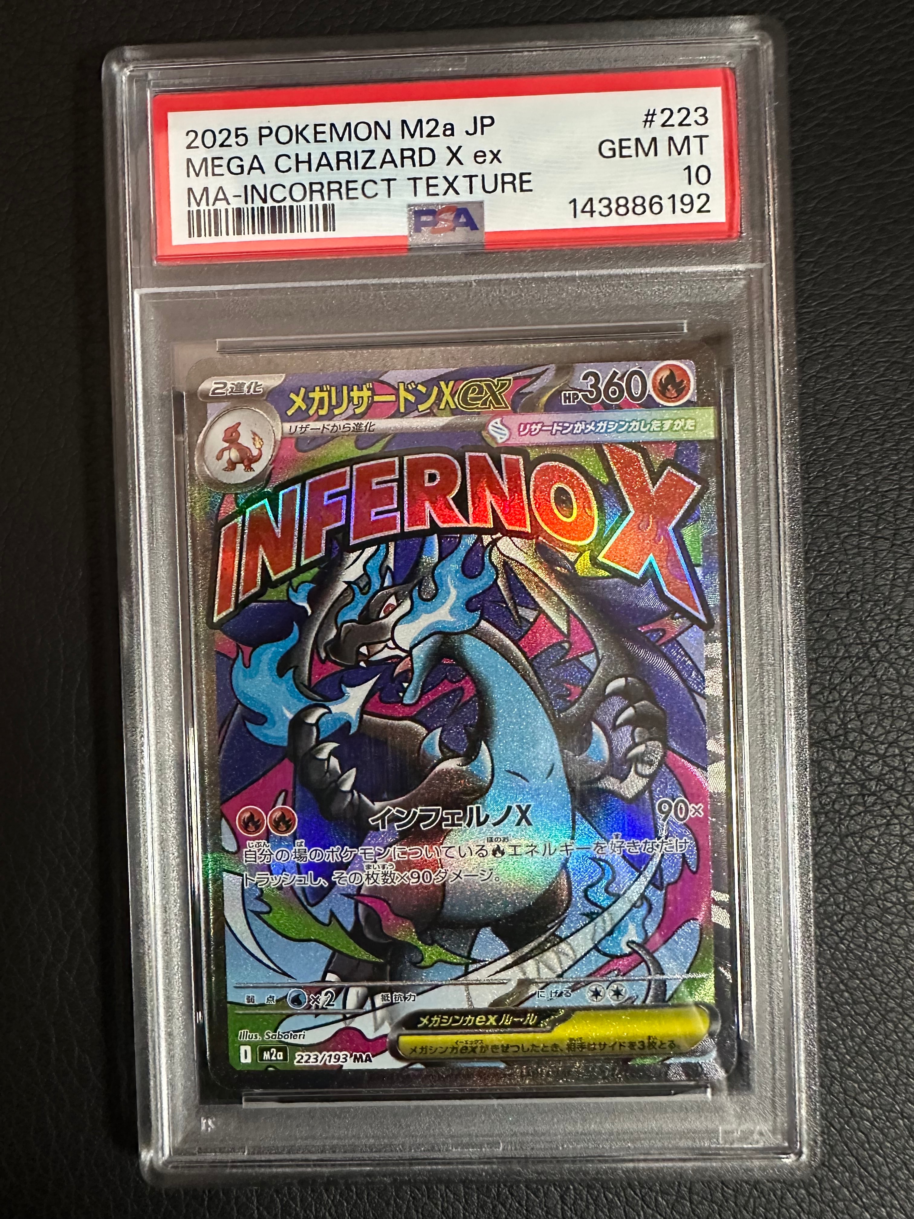 メガリザードンXex MA :中国語箔押しエラー [M2a 223/193](ハイクラスパック「MEGAドリームex」)