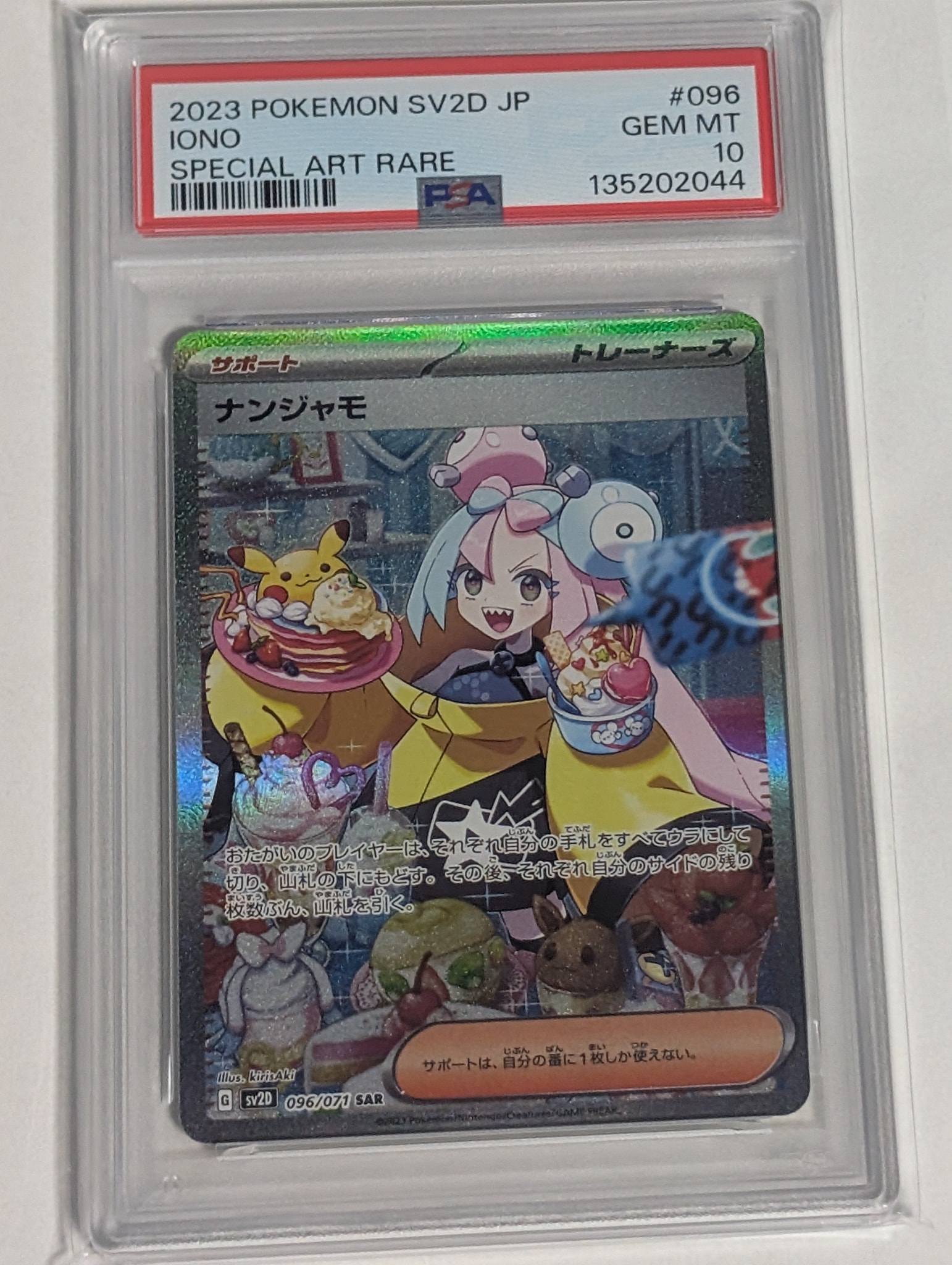 PSA10】ブラッキー ☆ : 旧裏 [neo2 No.197](ポケモンカード☆neo 拡張