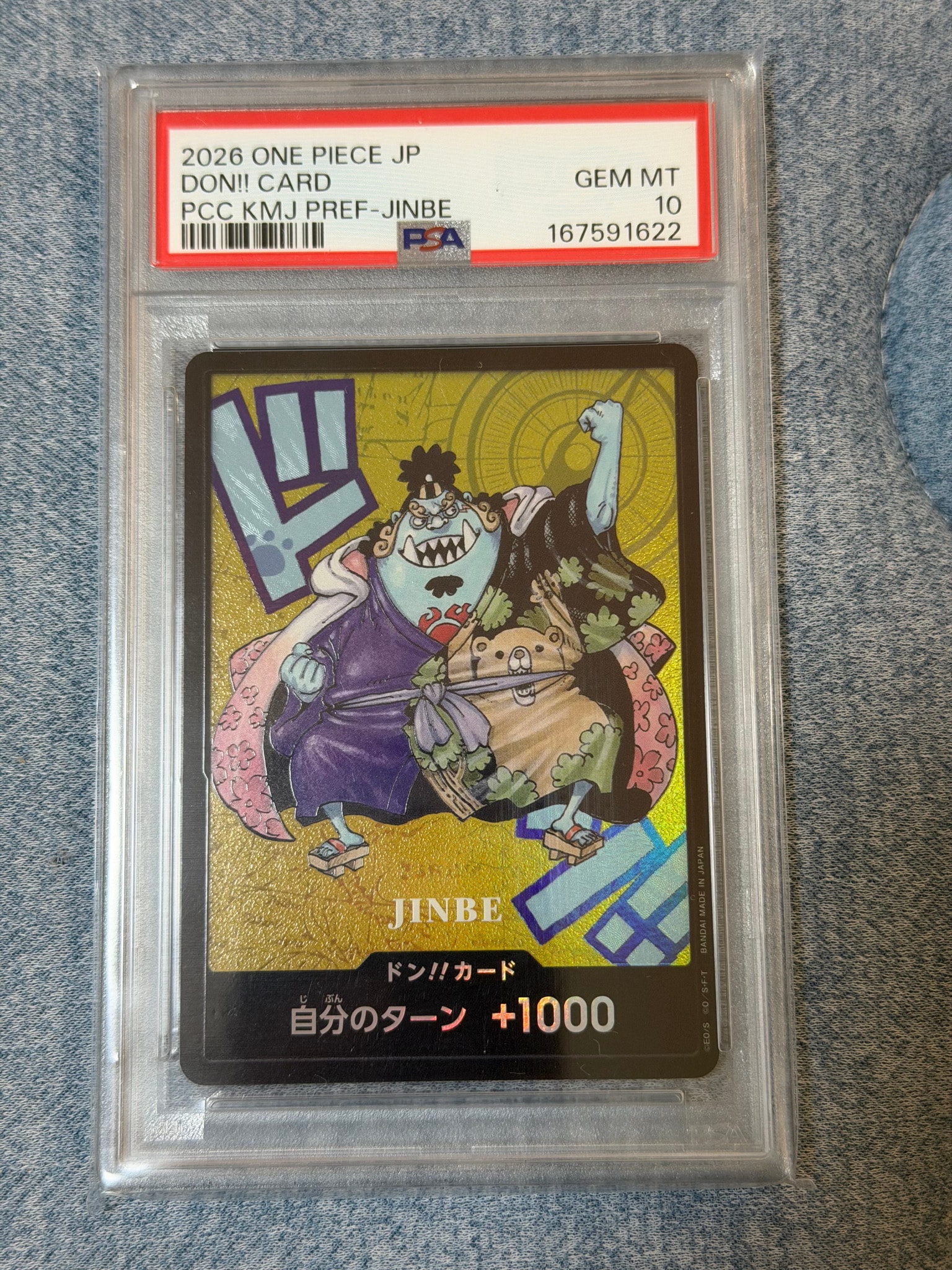 PSA10】ドン!!カード : ジンベエ (プレミアムカードコレクション「熊本