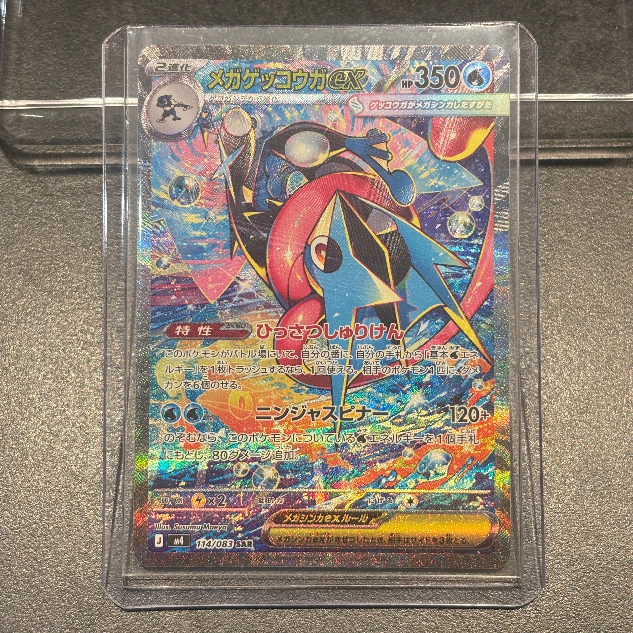 Mega Greninja ex - 114/083