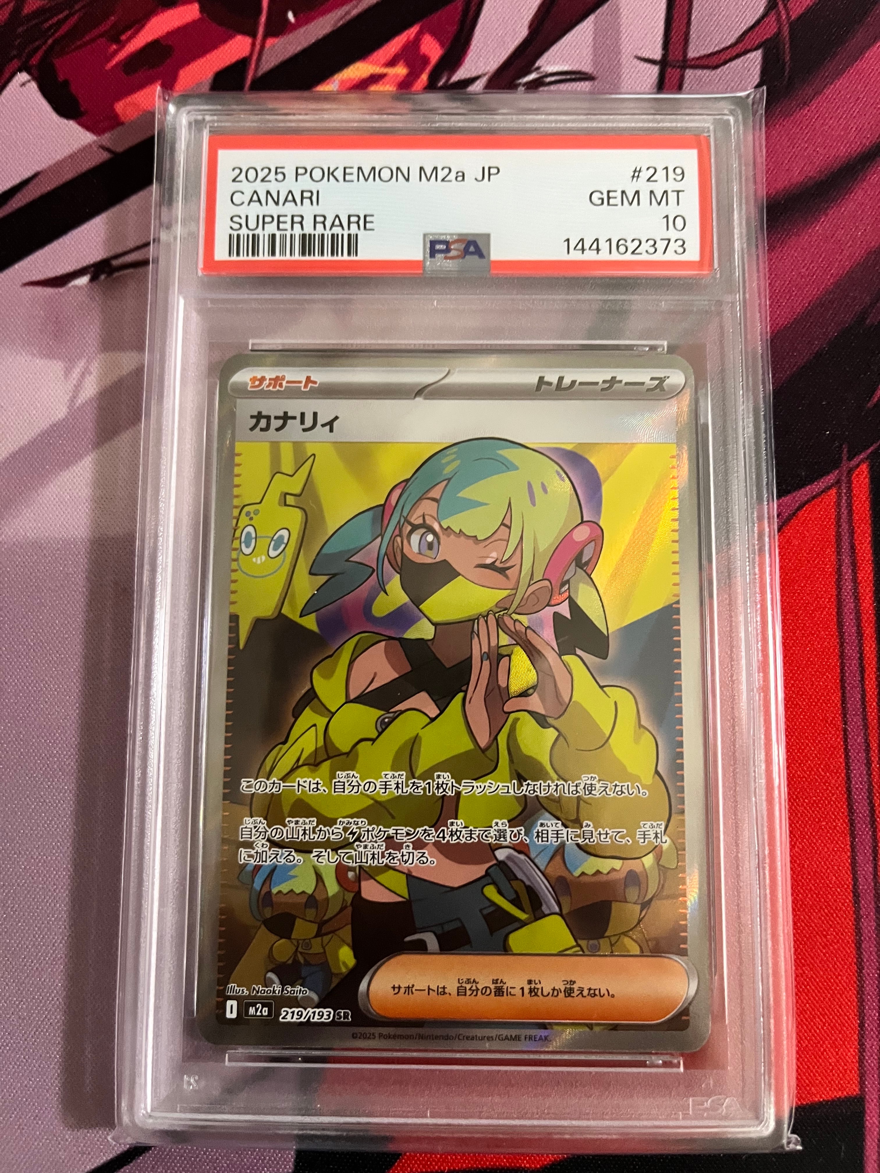 PSA10】カナリィ SR [M2a 219/193](ハイクラスパック「MEGAドリームex