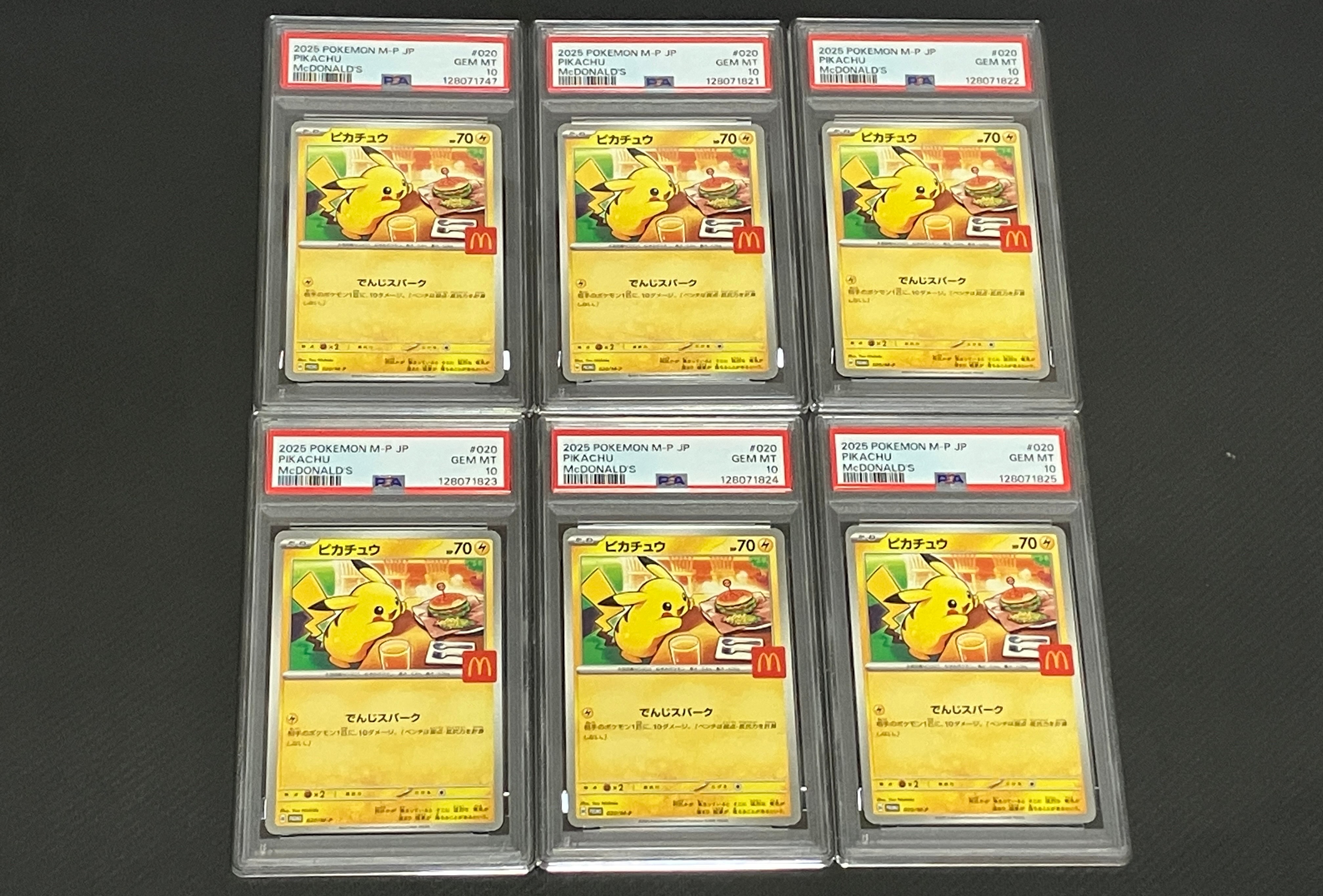 ピカチュウ P [M-P 020](プロモカードパック「マクドナルド ハッピーセット2025」)