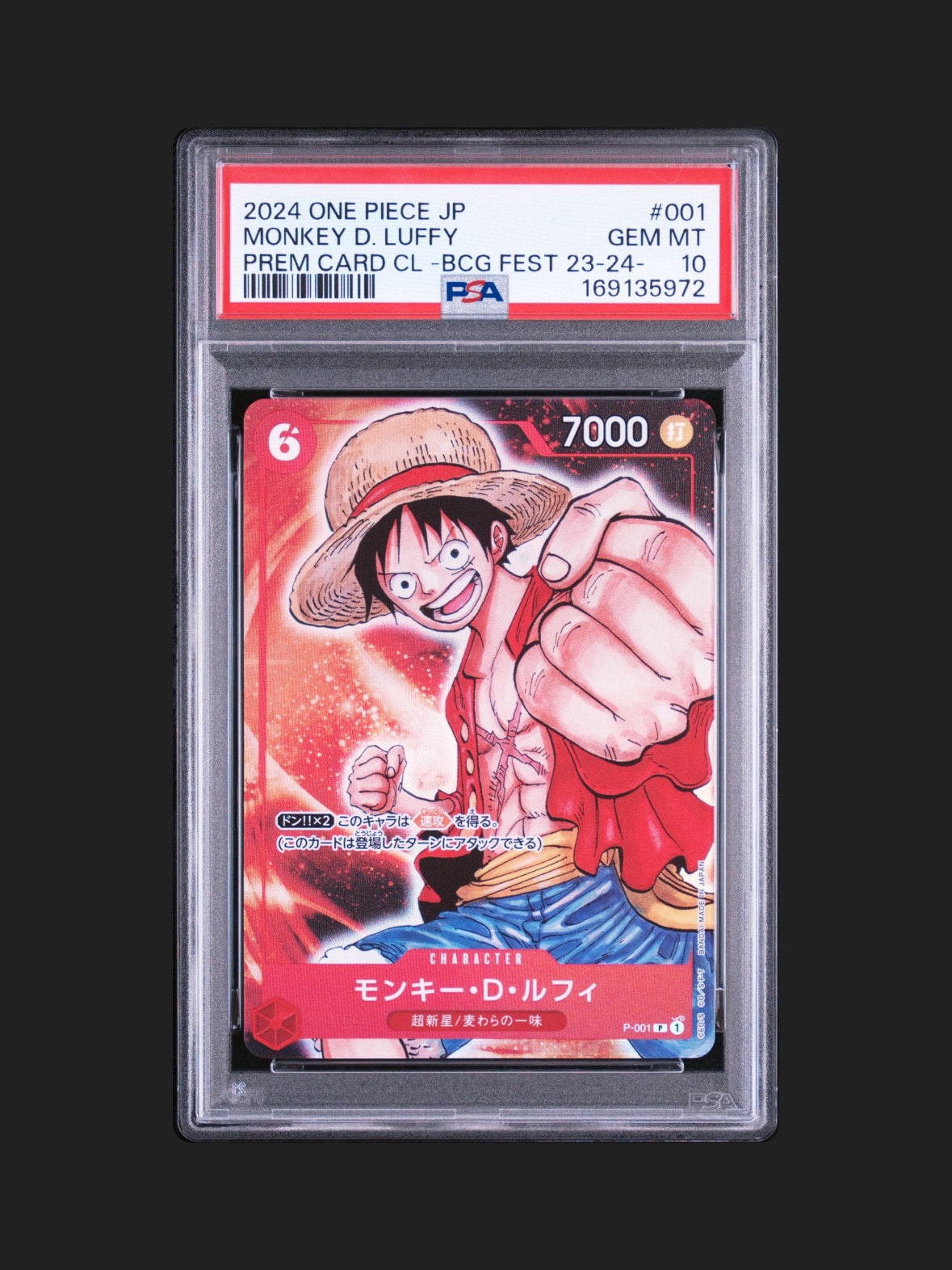 モンキー・D・ルフィ P [P-001] (プレミアムカードコレクション -BANDAI CARD GAMES Fest 23-24 Edition-)