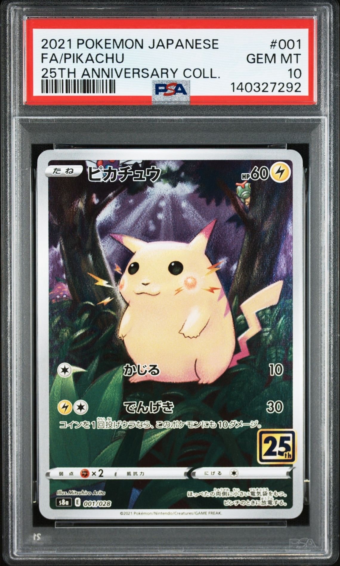 ピカチュウ [s8a 001/028](拡張パック「25th アニバーサリーコレクション」)