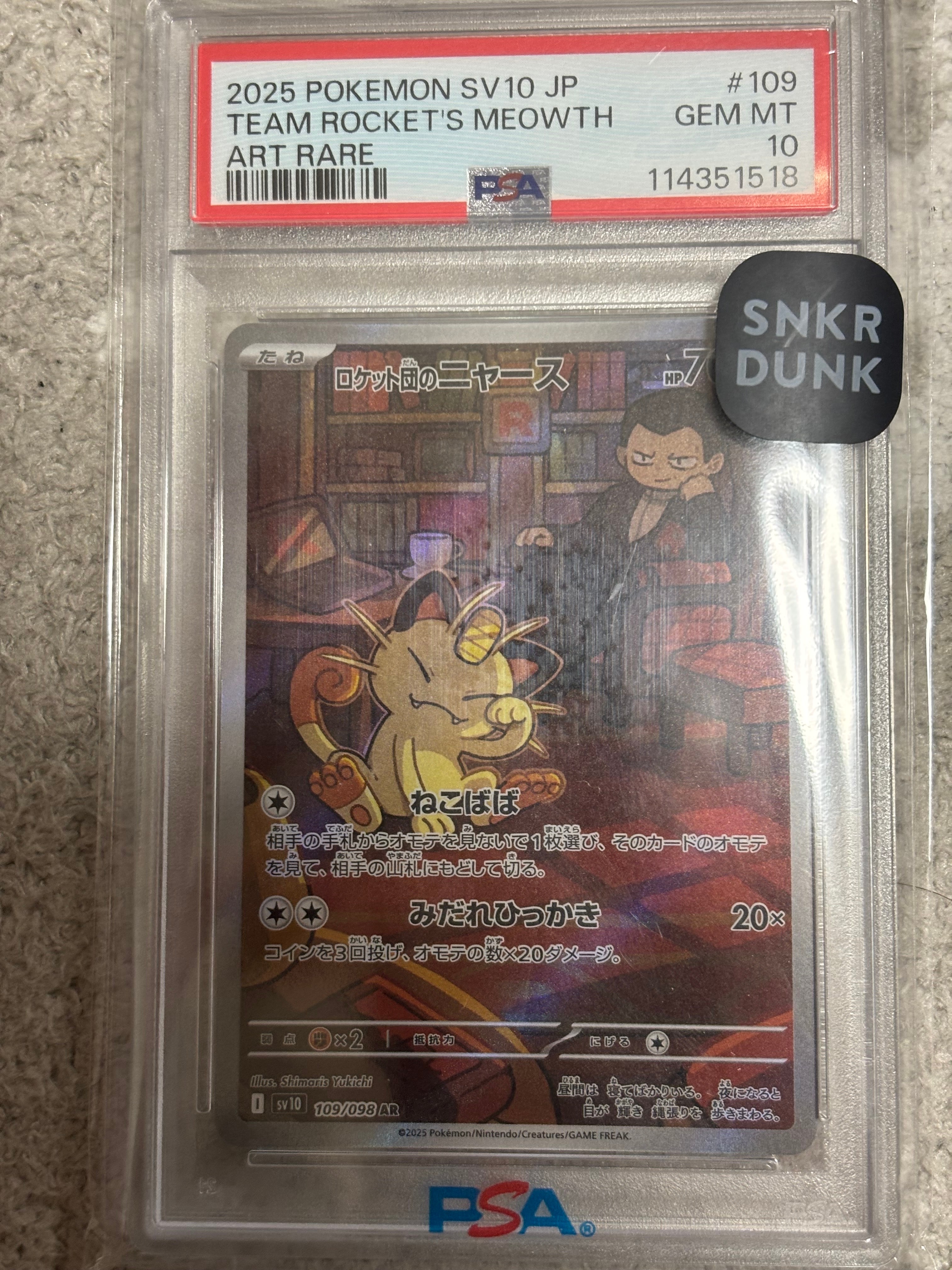 ロケット団のニャース AR [SV10 109/098](拡張パック「ロケット団の栄光」)