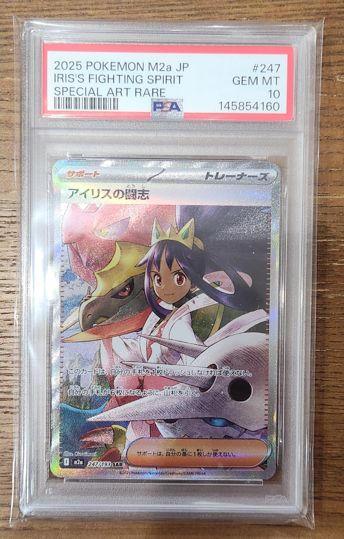 コダック AR[SV2a 175/165](強化拡張パック「ポケモンカード151」)の