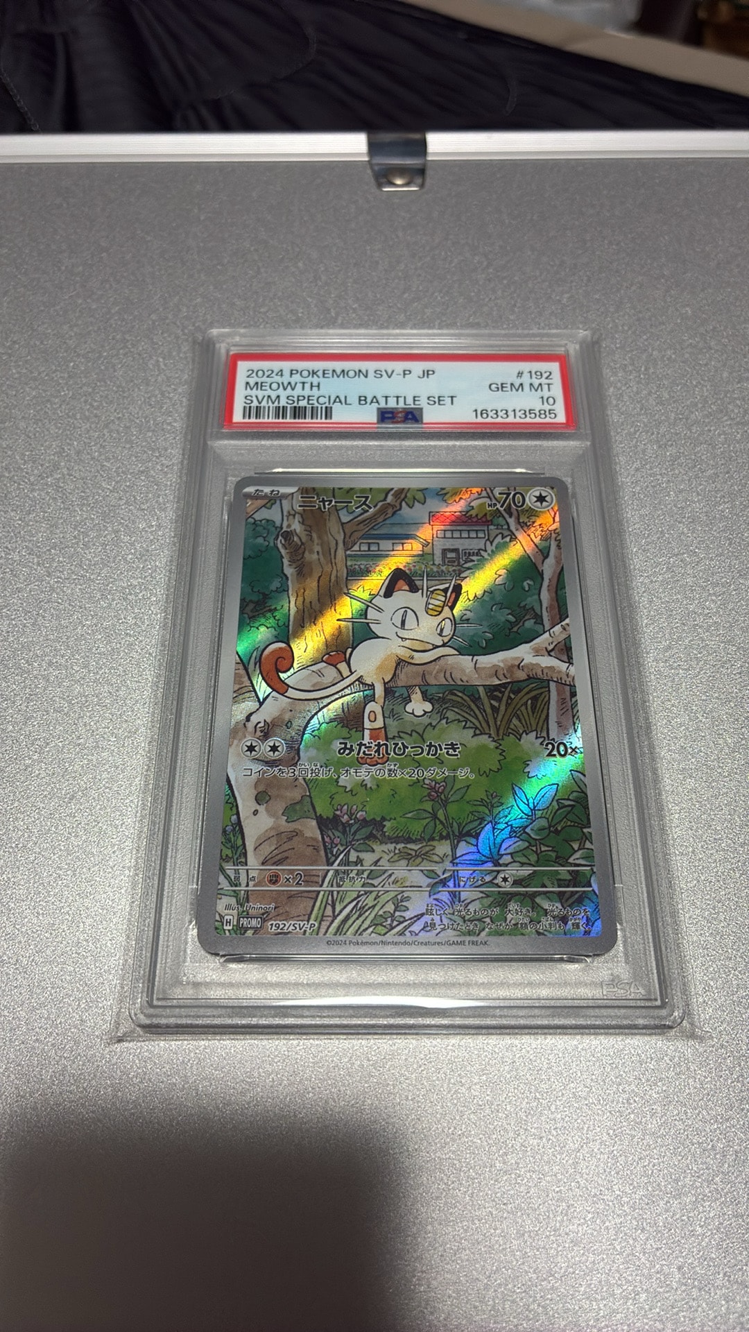 ニャース P [SV-P 192](スタートデッキ Generations「スペシャルバトル