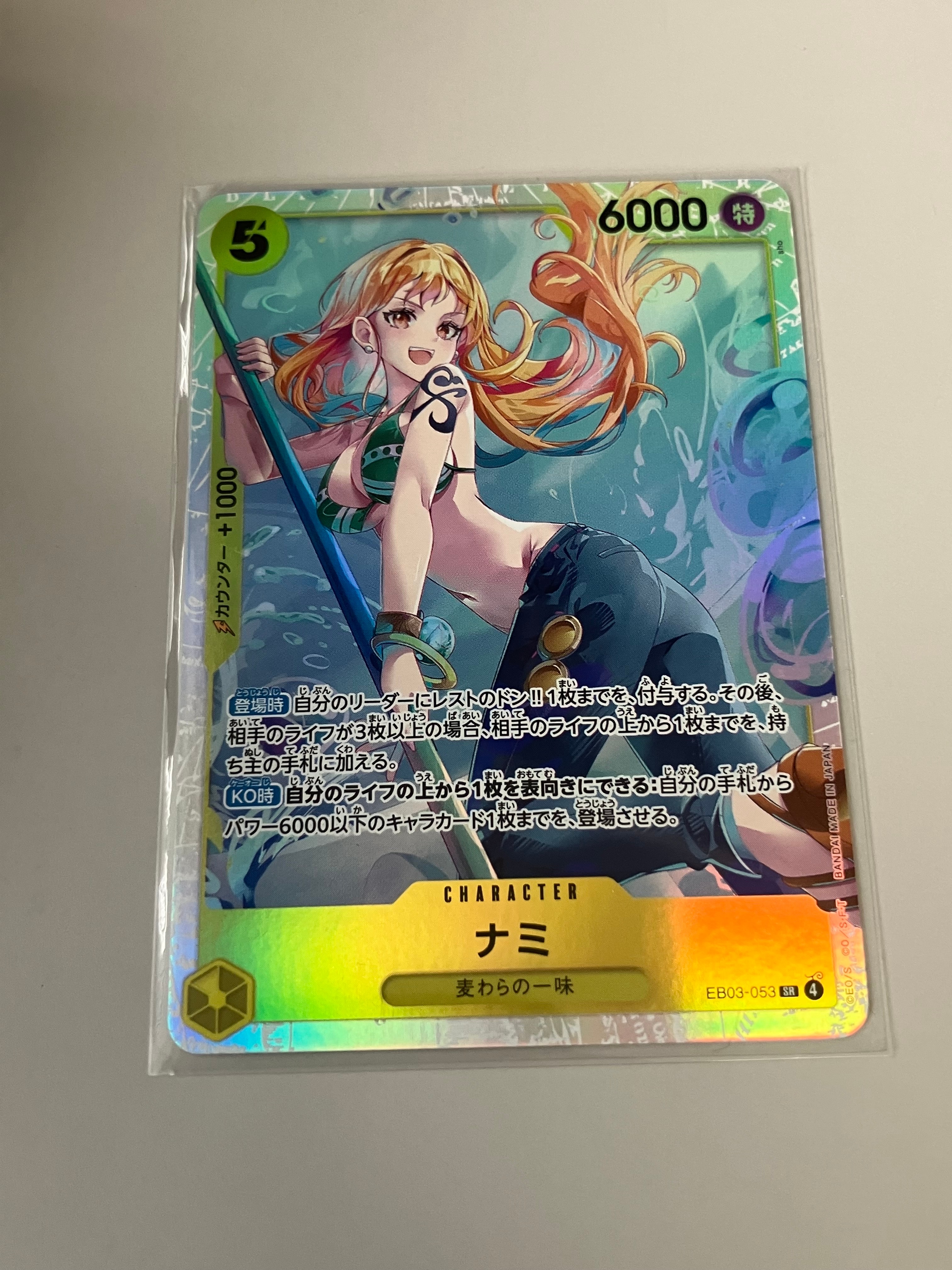 PSA10】ナミ SR-SPC [EB03-053](エクストラブースター「ワンピース