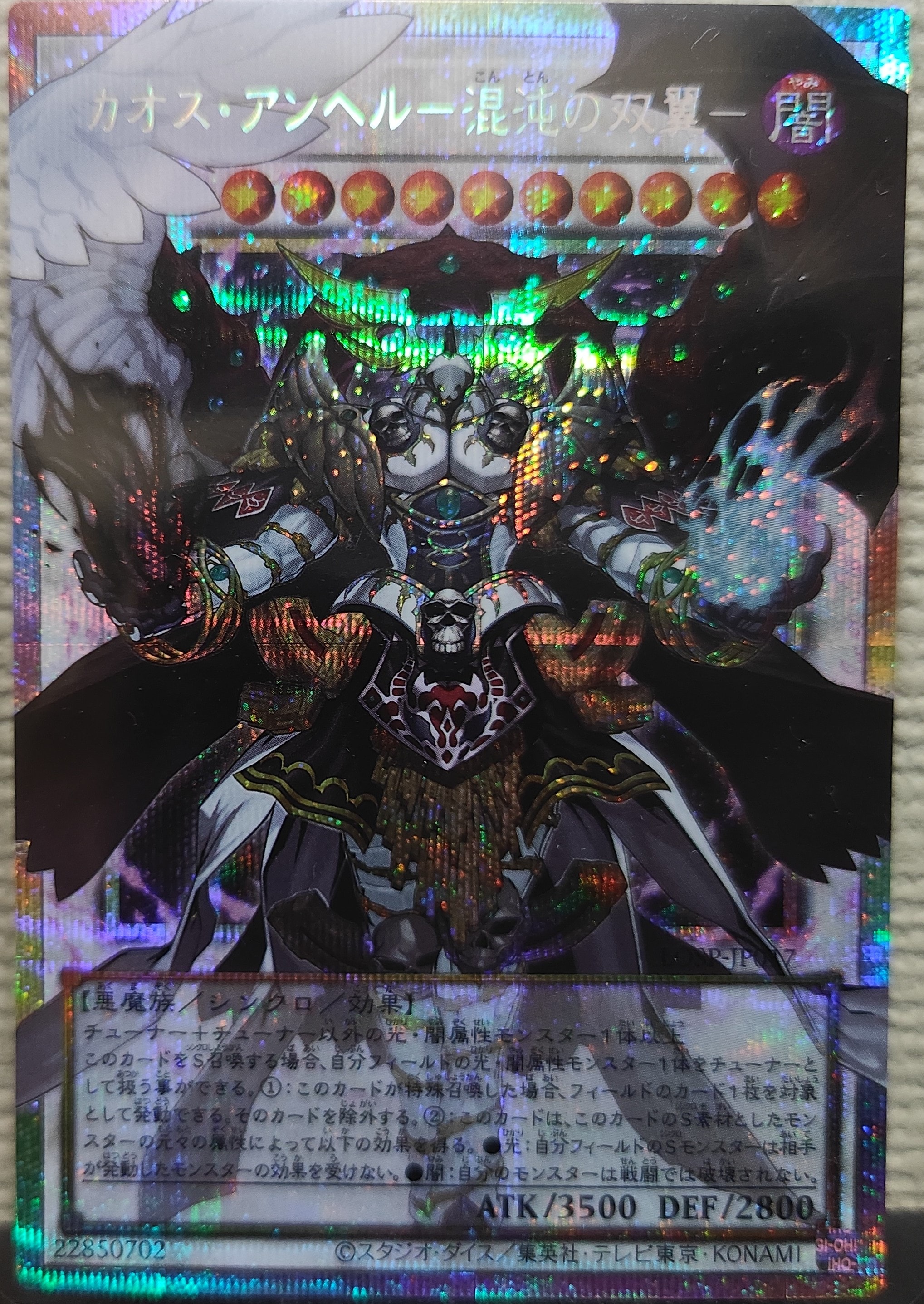 真紅眼の黒竜 PSE [PSEC-JP003](プリズマティックシークレットレア