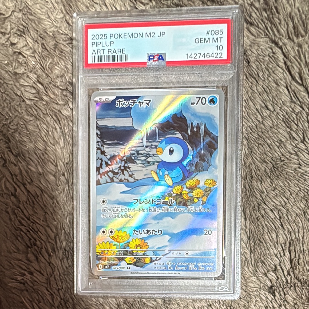 PSA10】ポッチャマ AR [M2 085/080](拡張パック「インフェルノX」) 1枚