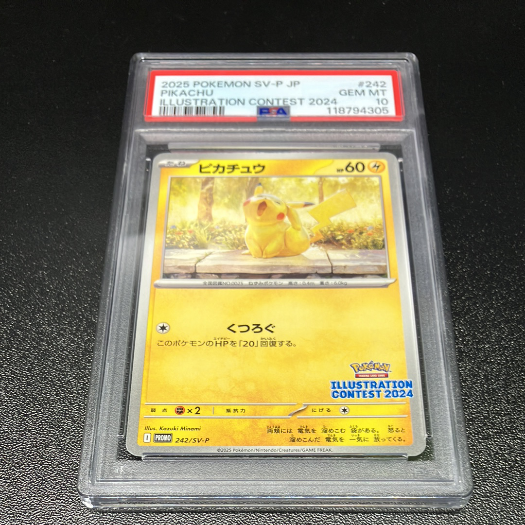 ピカチュウ [SV-P 242](プロモカードパック「イラストレーションコンテスト 2024 受賞作品プロモカード化記念キャンペーン」)