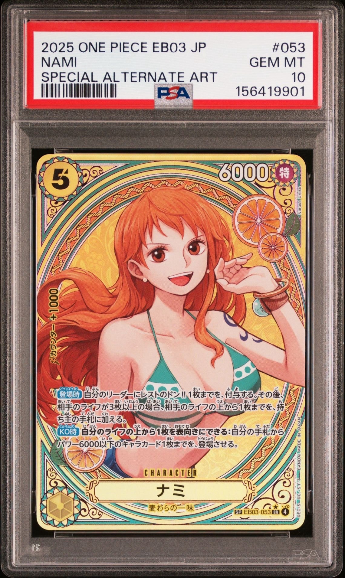 PSA10】ニコ・オルビア C-P [OP09-106](プロモーションカード「始め