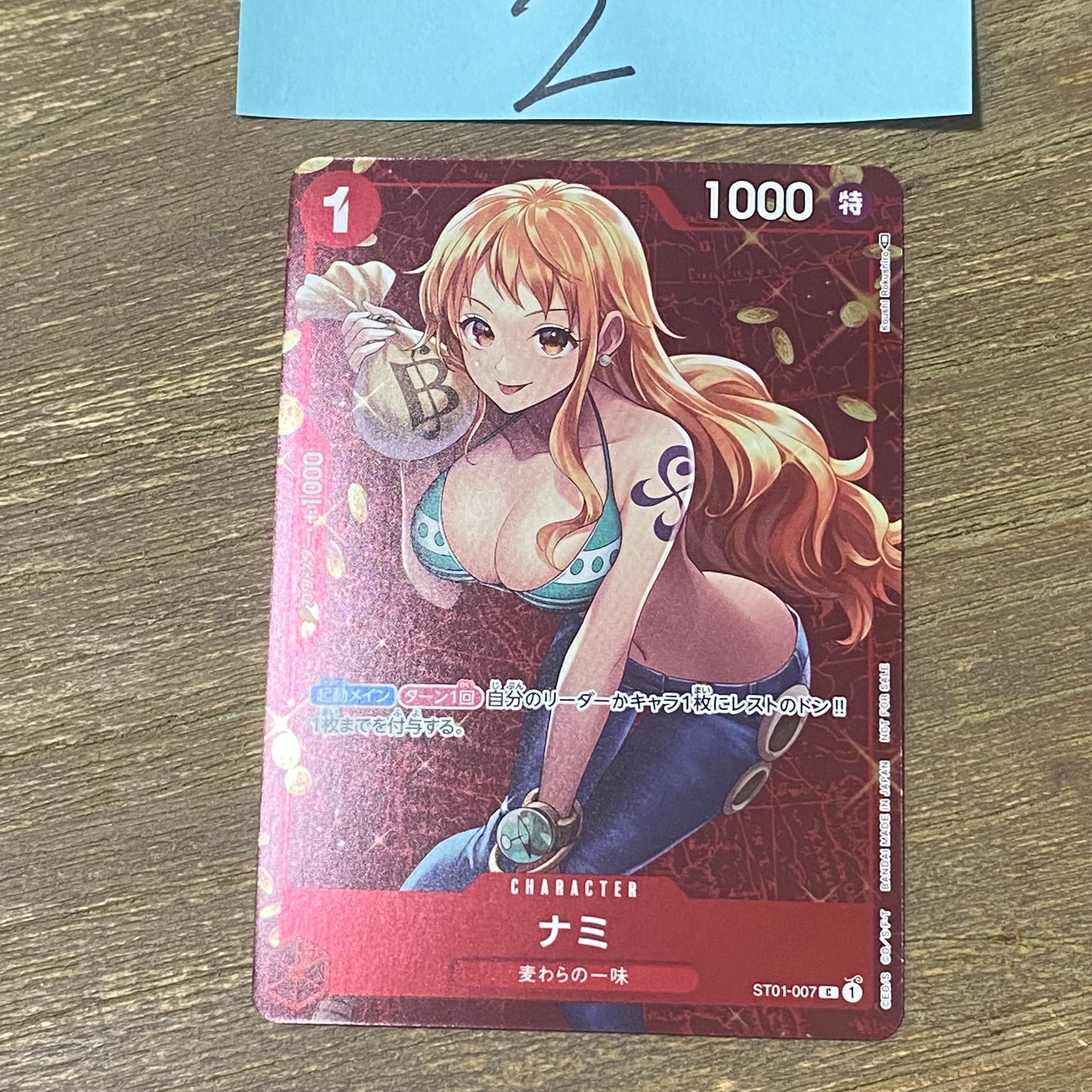 ナミ P [ST01-007]  (スタンダードバトル 優勝記念品)