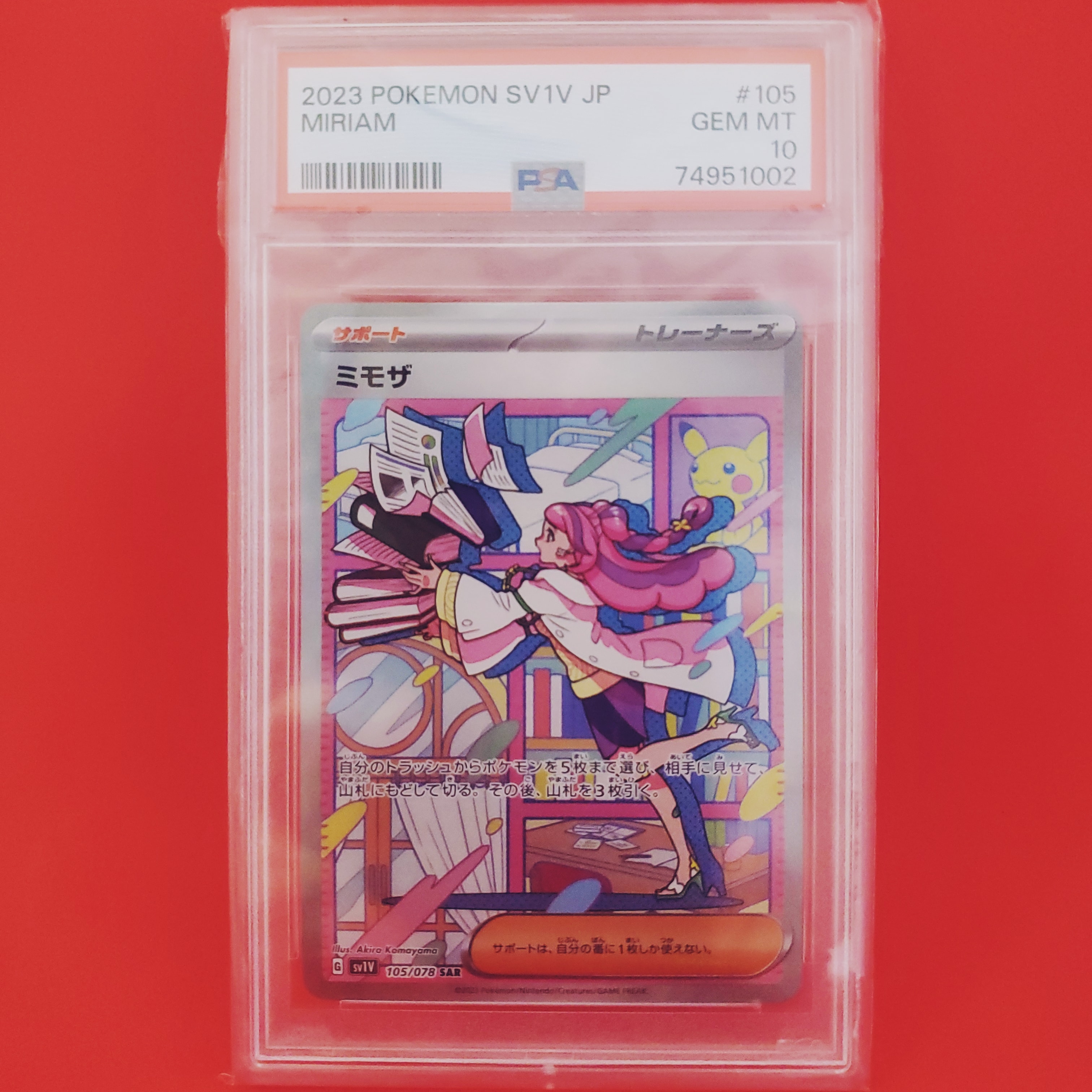 ミモザ SAR[SV1V 105/078](スカーレット&バイオレット 拡張パック「バイオレットex」)