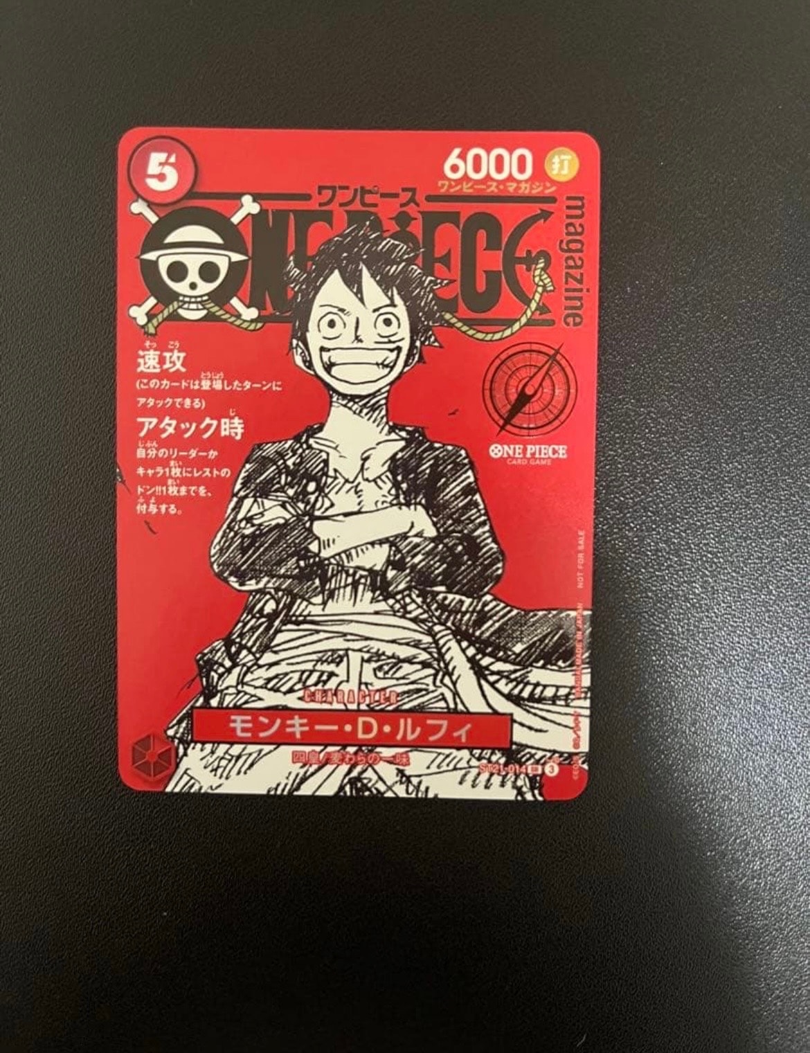 モンキー・D・ルフィ SR [ST21-014](プロモーションカード「ワンピースマガジン 特集 週刊少年ジャンプとワンピース 020」)
