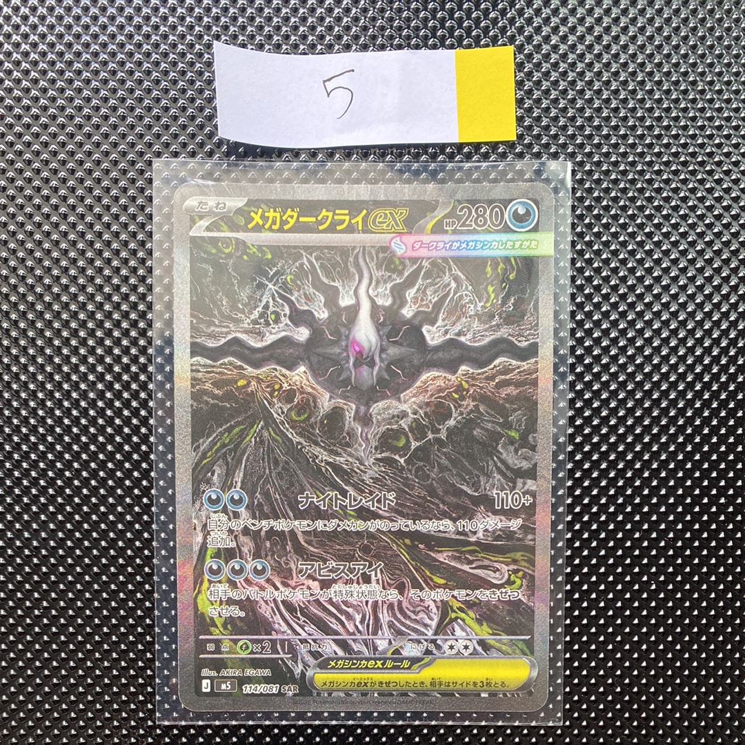 ミュウツーEX SR :1ED [XY8-B 062/059](拡張パック「青い衝撃」)の新品