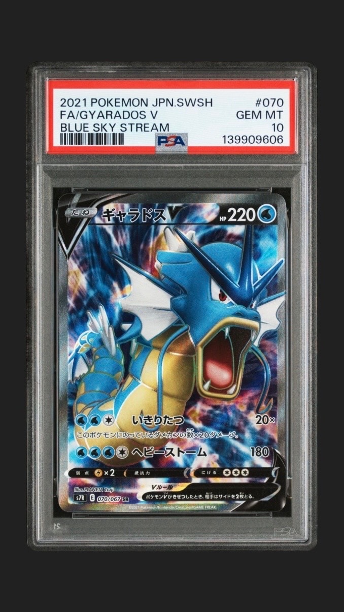 Gyarados V SR[S7R 070/067](Expansion Pack"Blue Sky Stream")