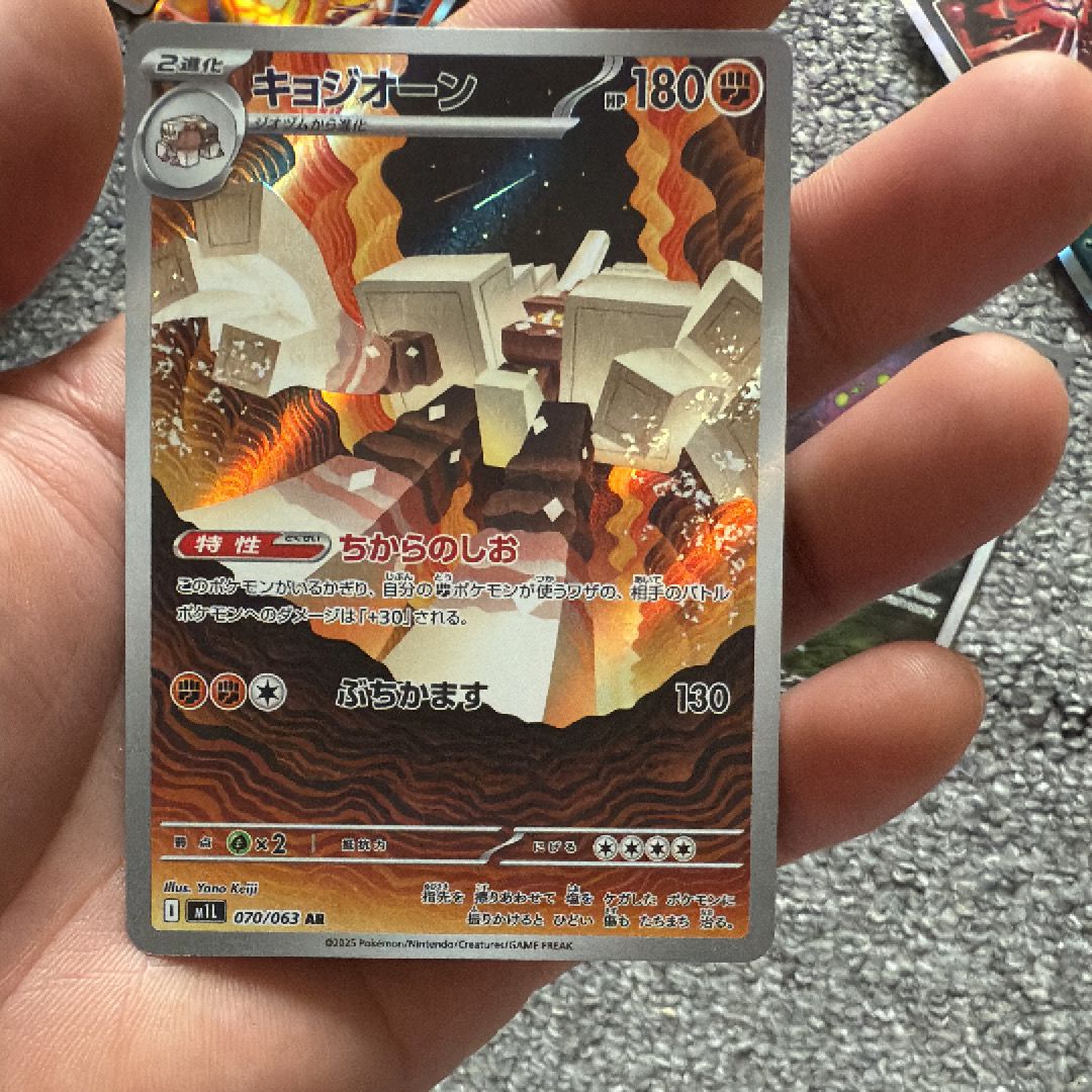 キョジオーン AR [M1L 070/063](拡張パック「メガブレイブ」)
