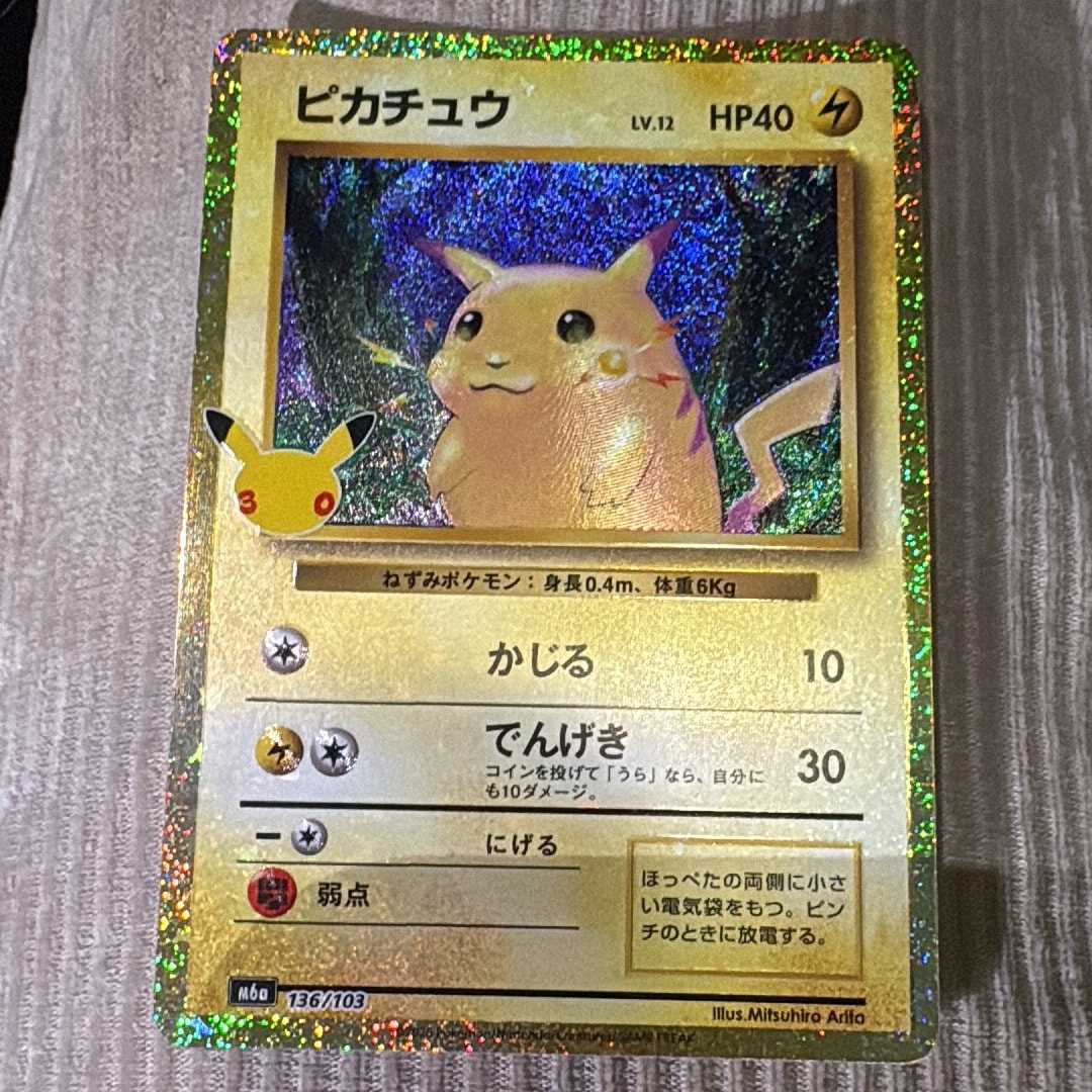 ピカチュウ [M6a 136/103](拡張パック「30th CELEBRATION」)