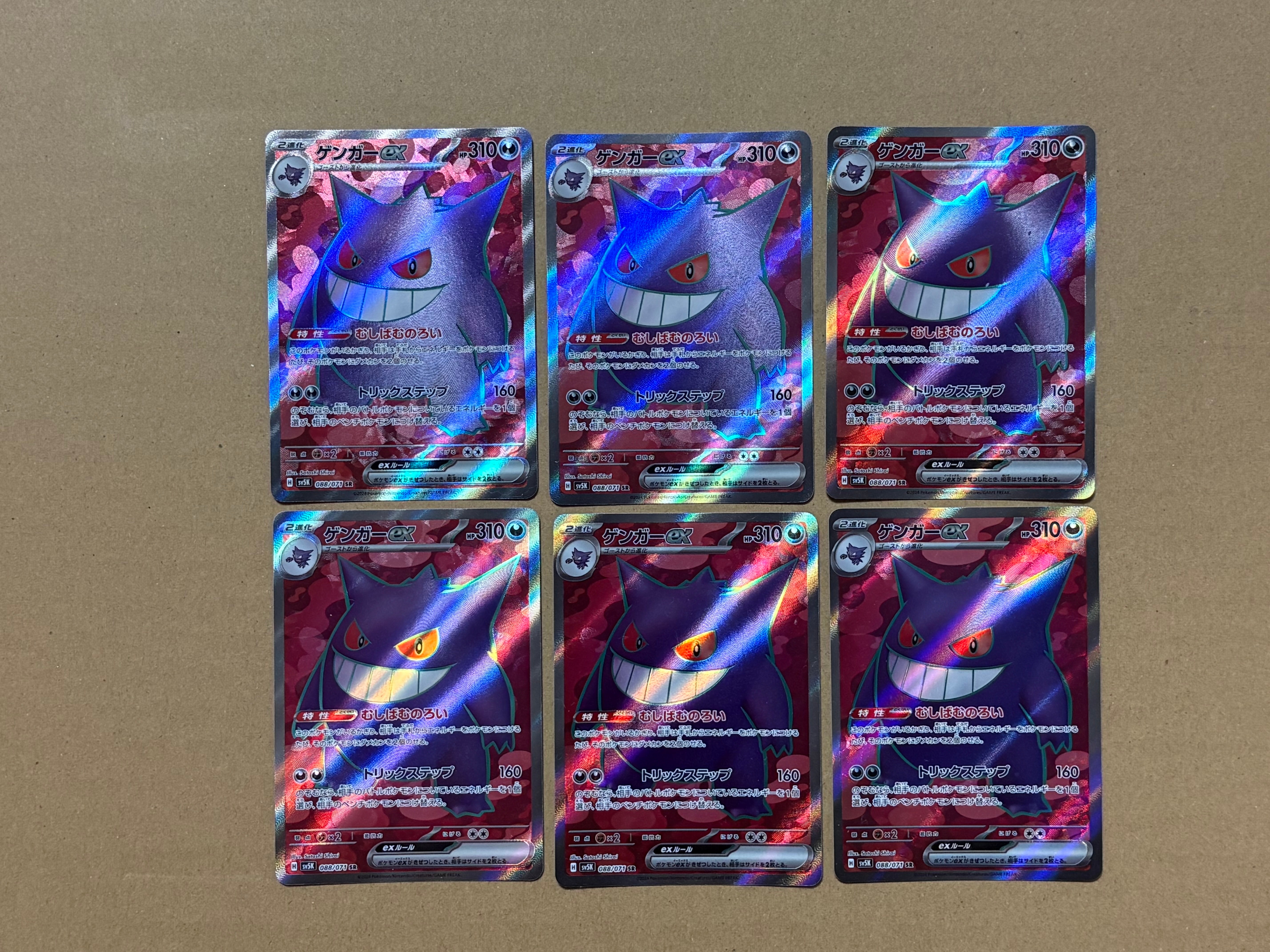 ゲンガーex SR [SV5K 088/071](拡張パック「ワイルドフォース」)通販
