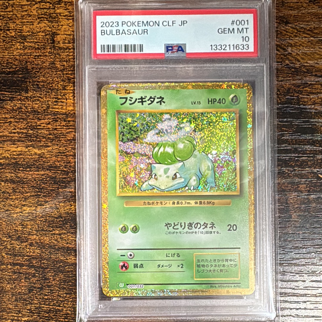 フシギダネ [CLF 001/032](ポケモンカードゲーム Classic)
