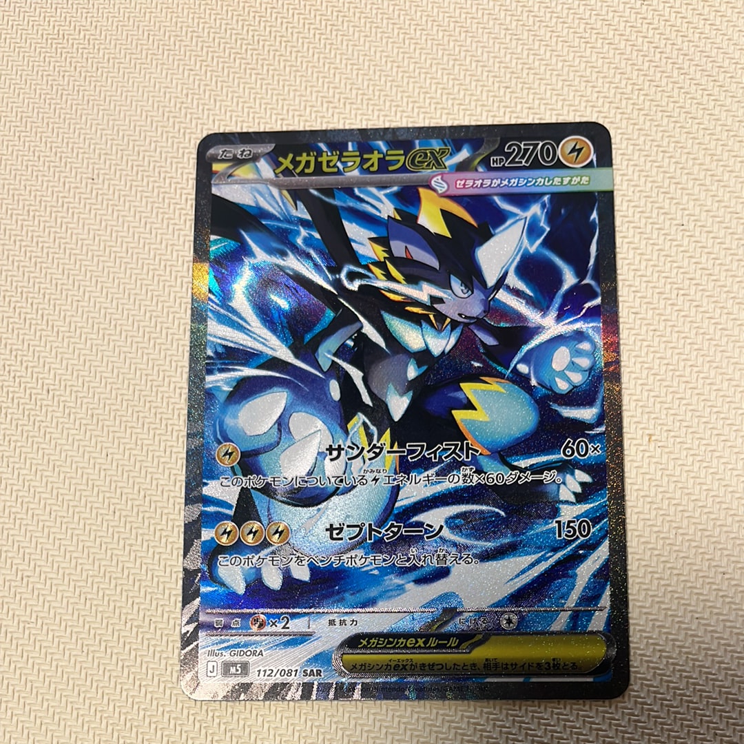 PSA10】メタモン :1ED [PCG 003/015](ホロンの研究塔ハーフデッキ1/2